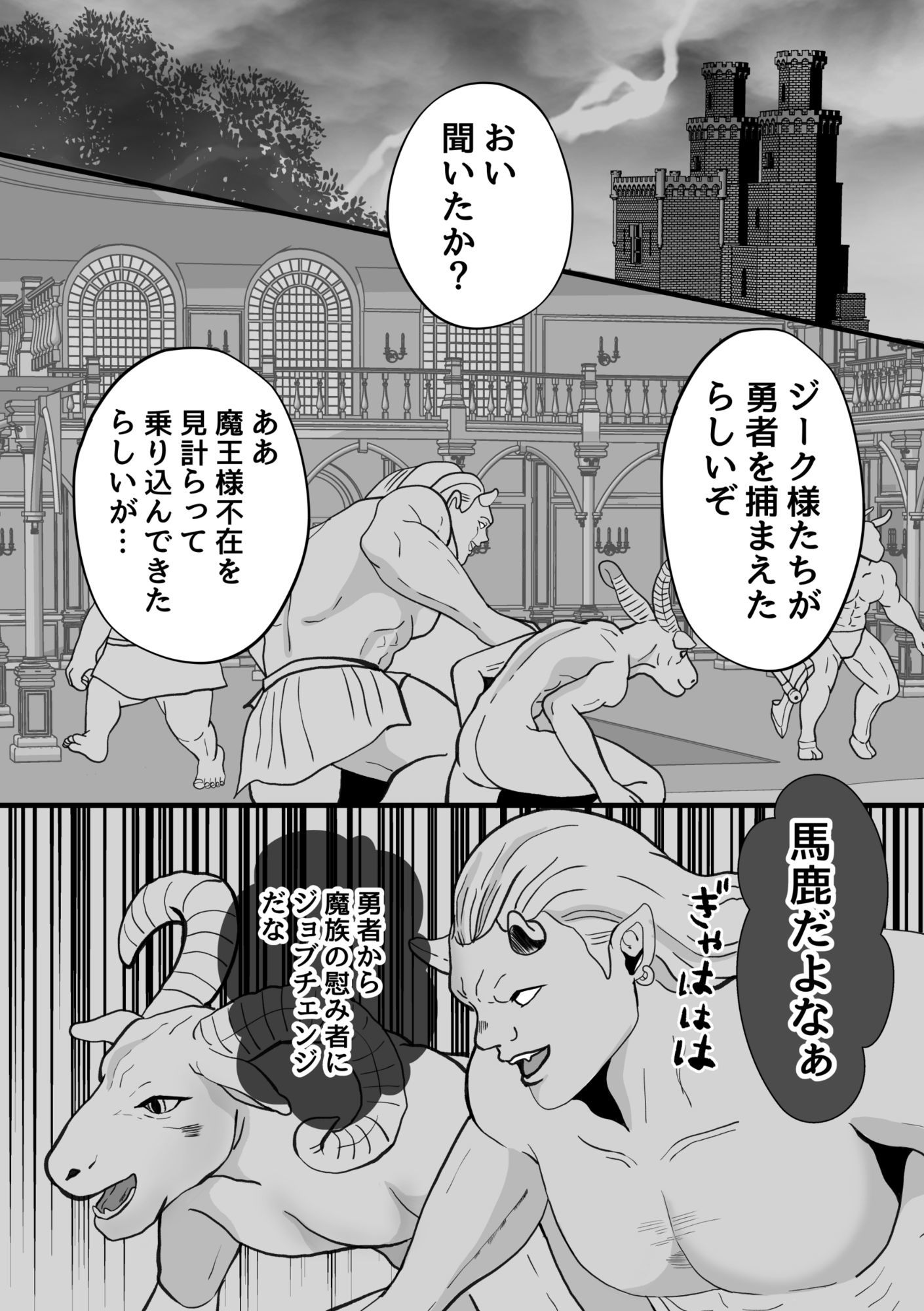 勇者が堕ちるまで - サンプル画像 1