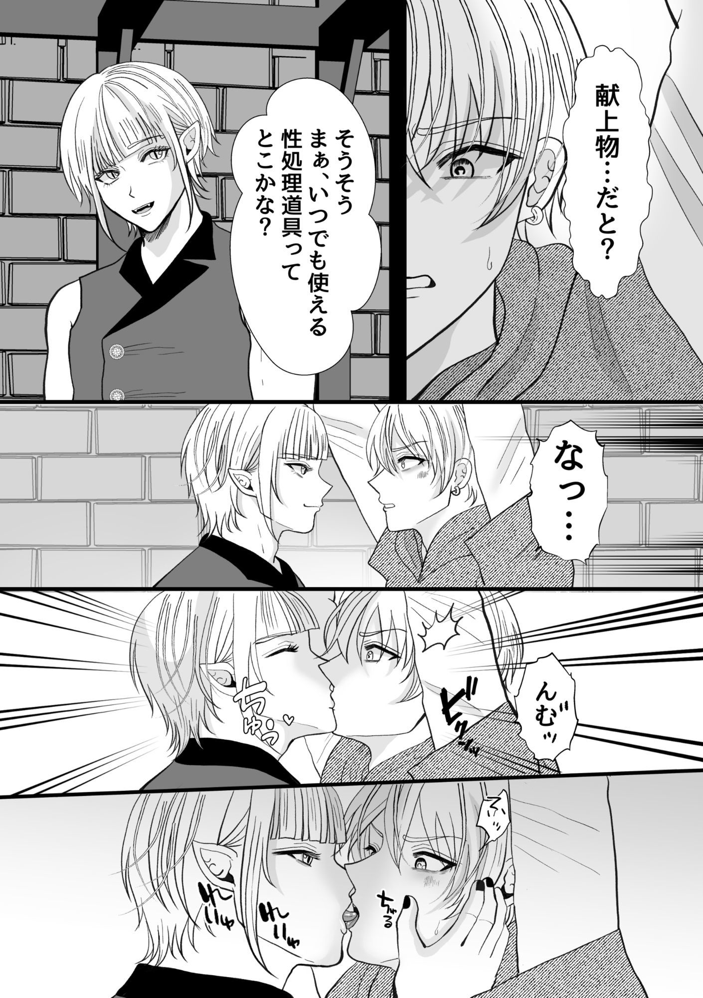 勇者が堕ちるまで - サンプル画像 4