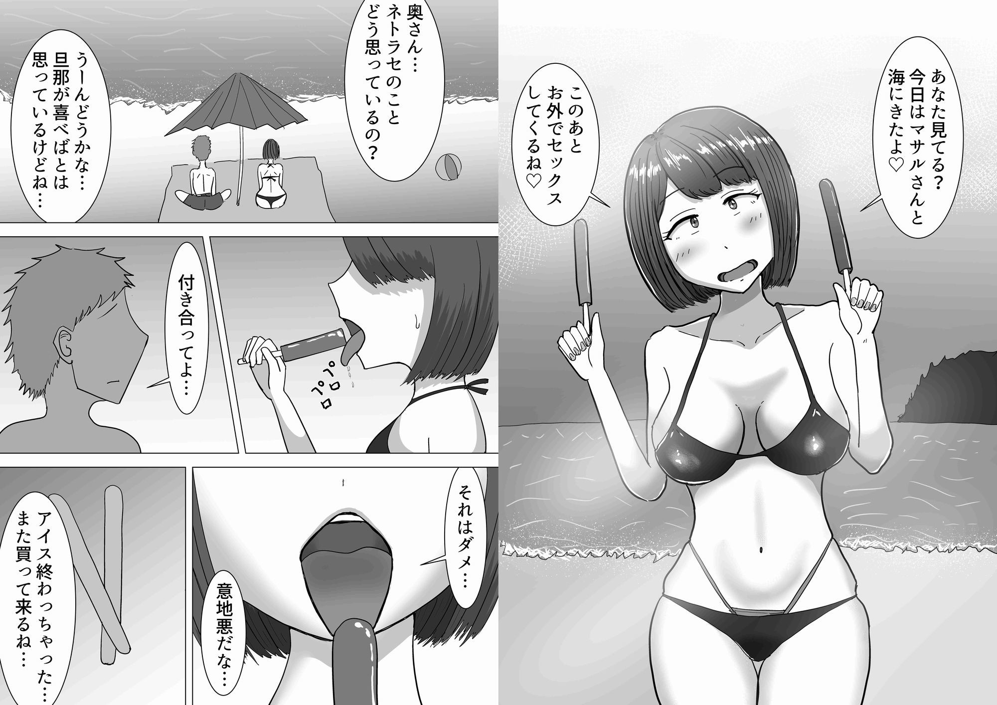 僕の可愛い妻を寝取らせたい3前編 - サンプル画像 2