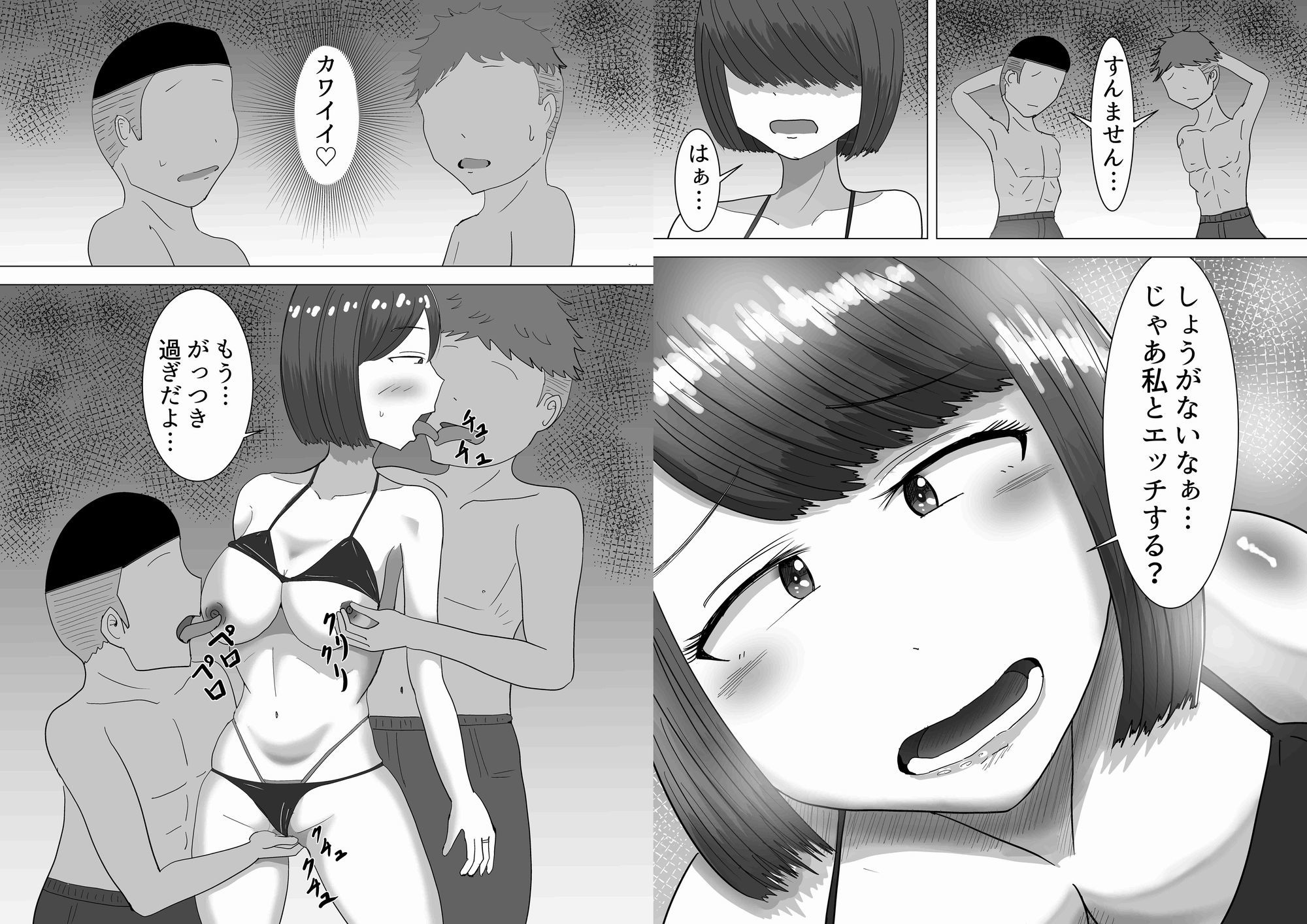 僕の可愛い妻を寝取らせたい3前編 - サンプル画像 6