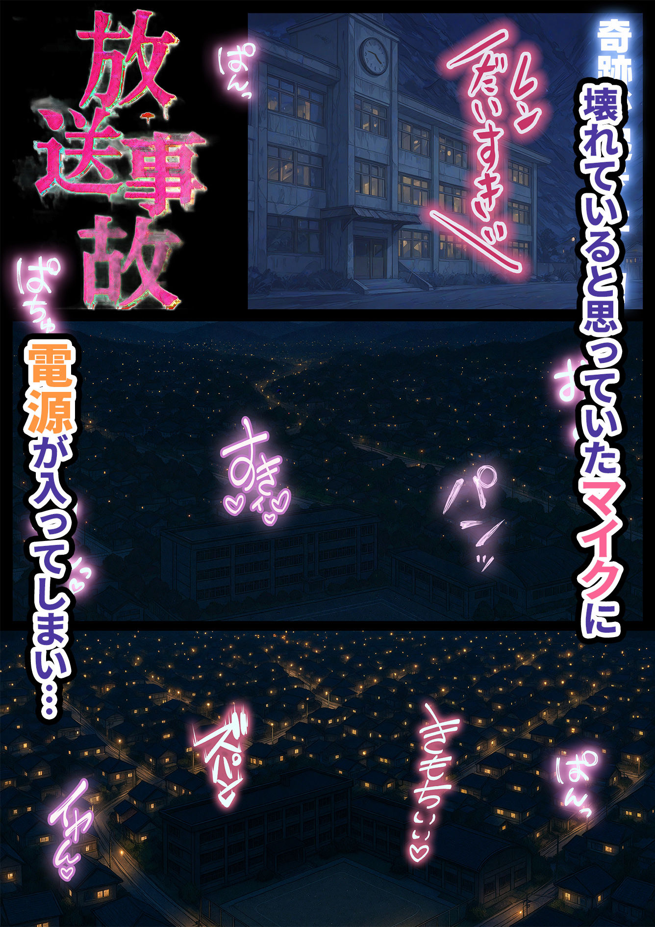 放送事故 - サンプル画像 6