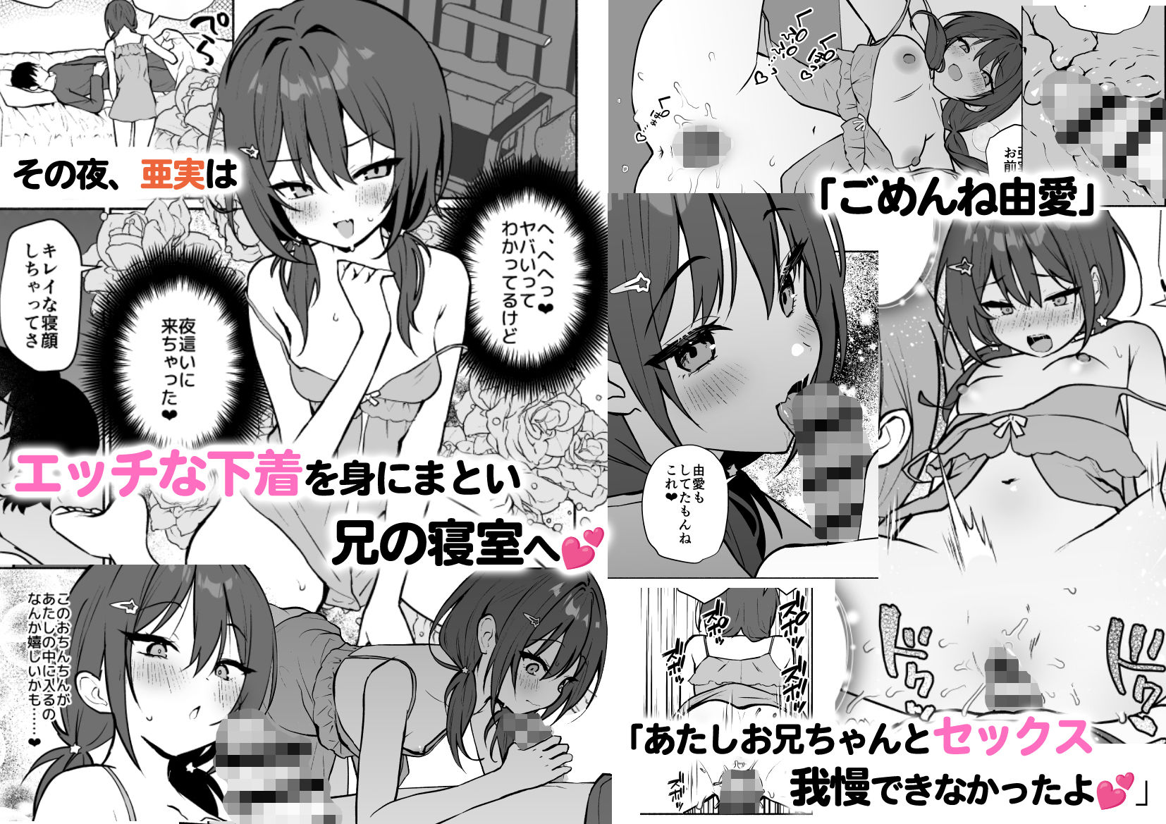 妹の友達がいちばん気持ちいい1 - サンプル画像 5
