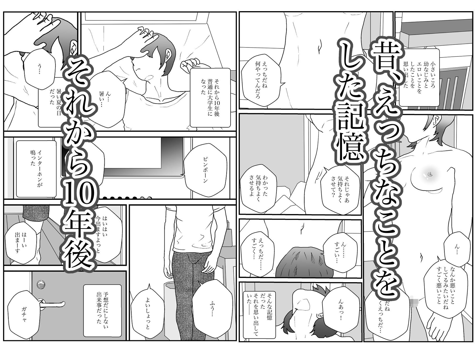 地味な隣人は昔の幼なじみ - サンプル画像 1