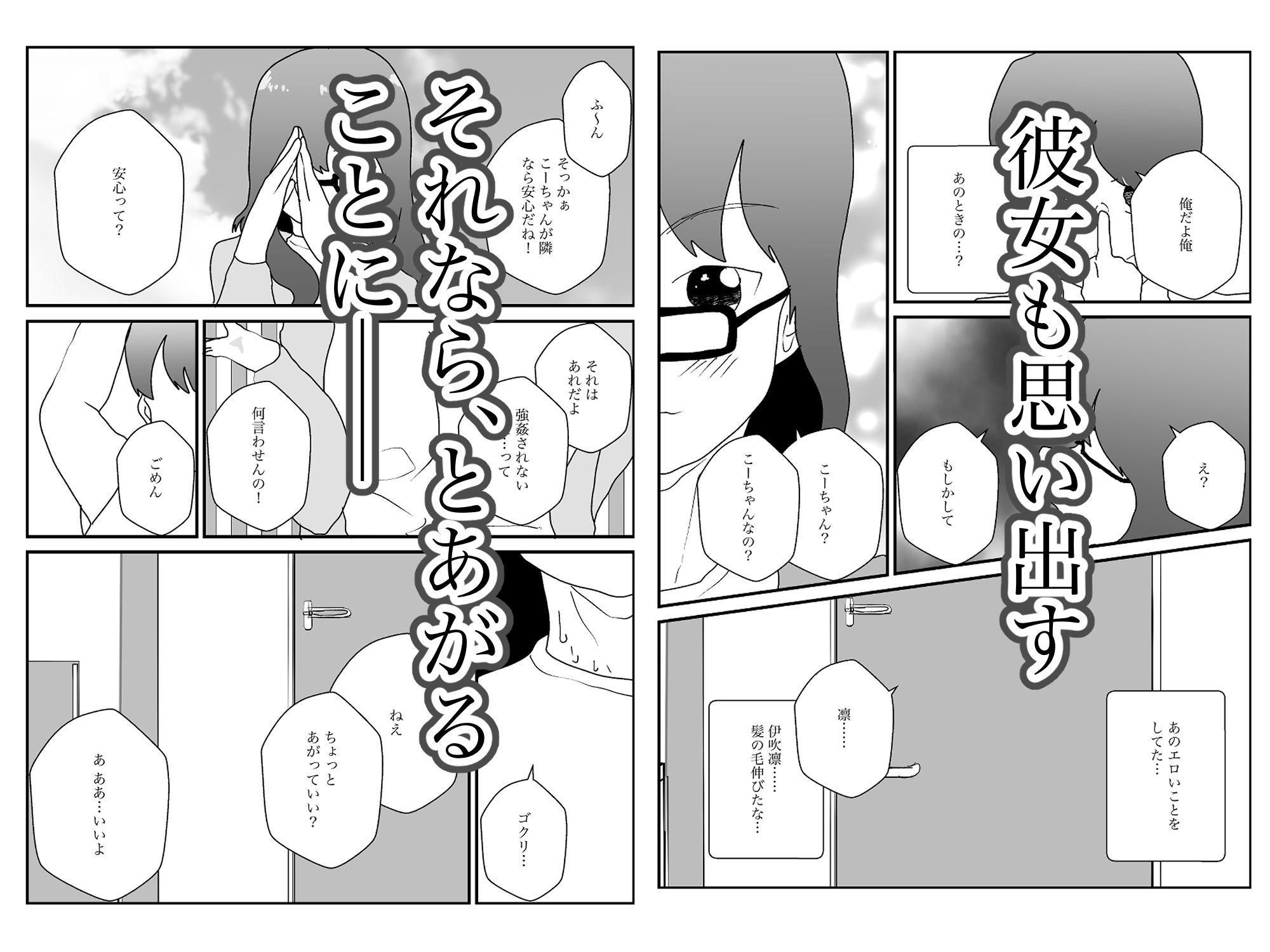 地味な隣人は昔の幼なじみ - サンプル画像 3