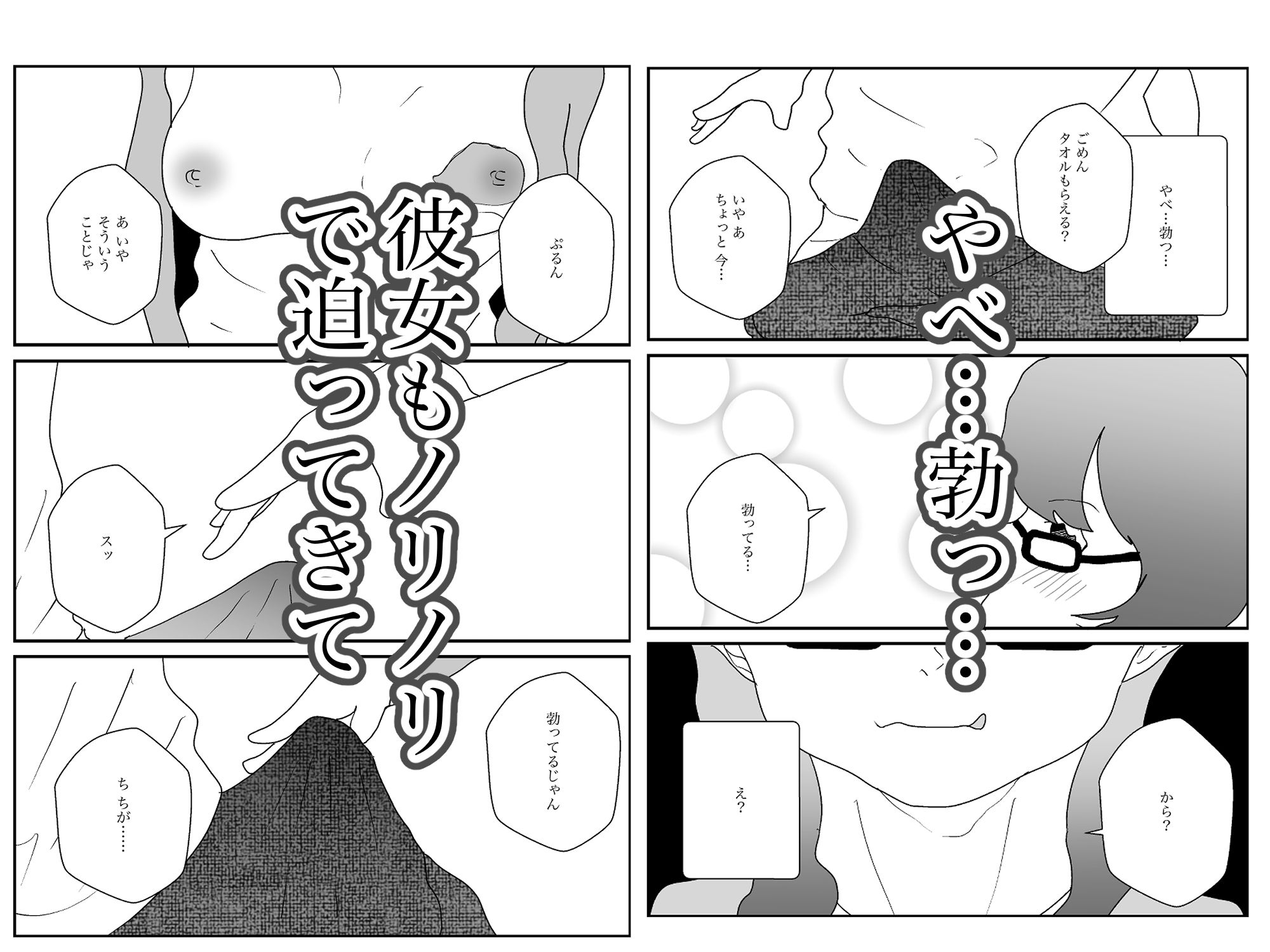 地味な隣人は昔の幼なじみ - サンプル画像 5