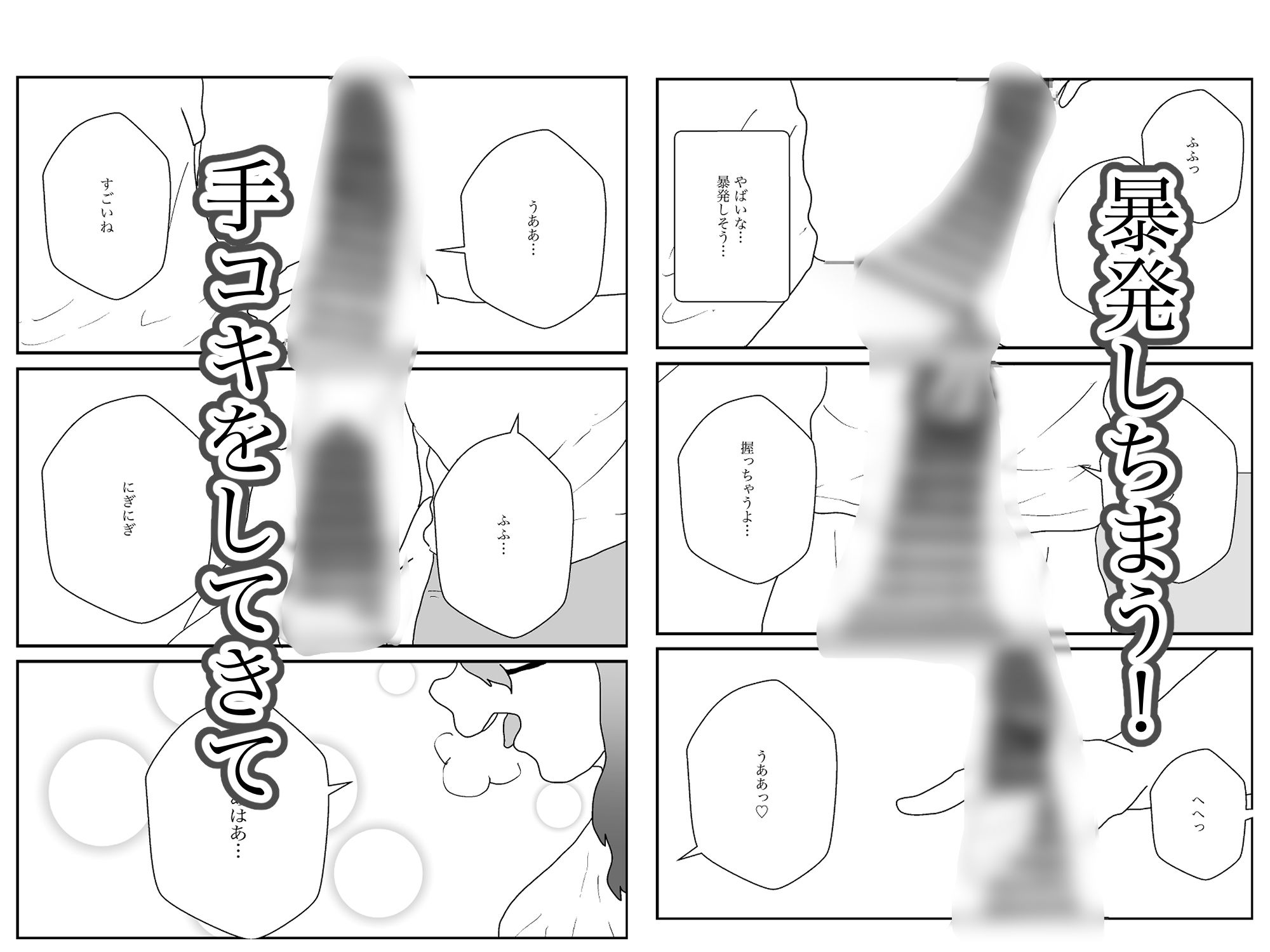 地味な隣人は昔の幼なじみ - サンプル画像 6