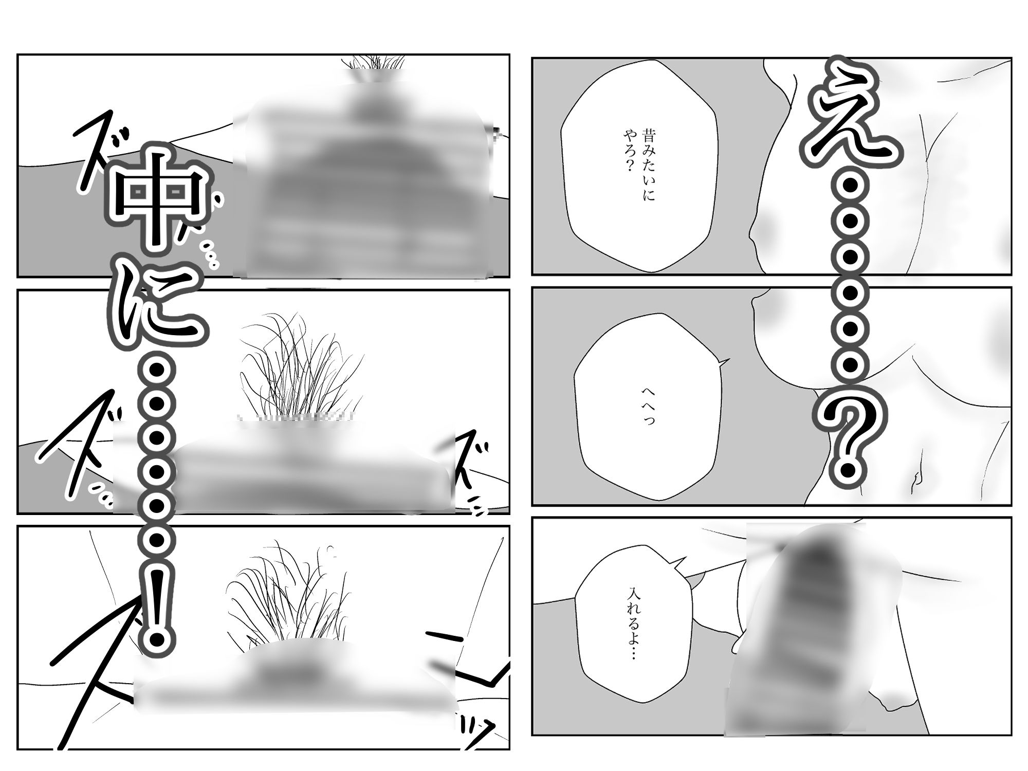 地味な隣人は昔の幼なじみ - サンプル画像 9