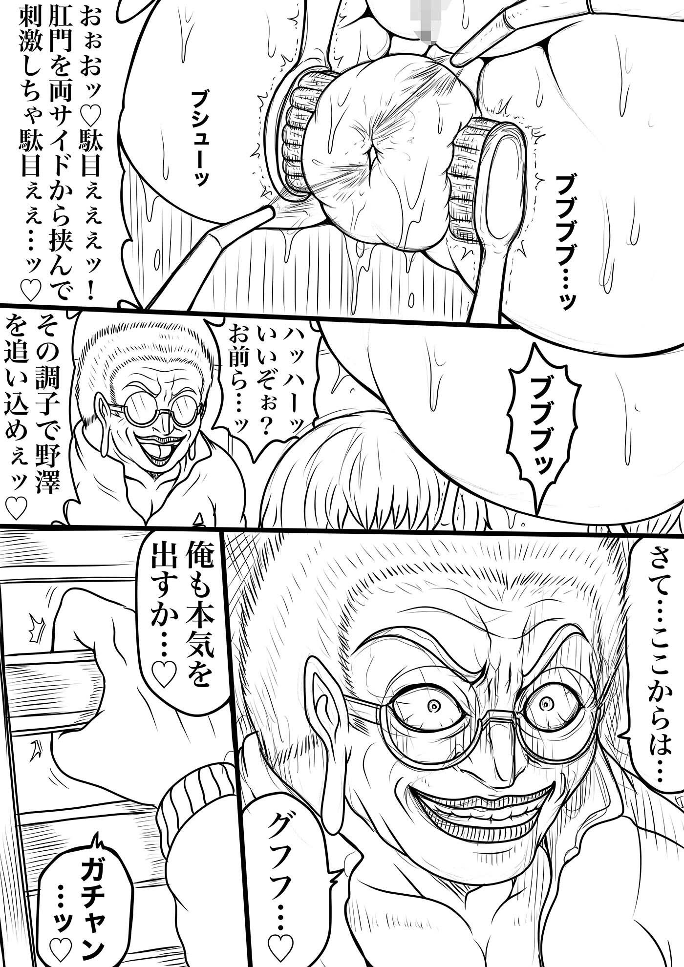 NAME COLISEUM ナイトメアパラダイス OZ 第十一話＆コミッションイラスト集 - サンプル画像 2