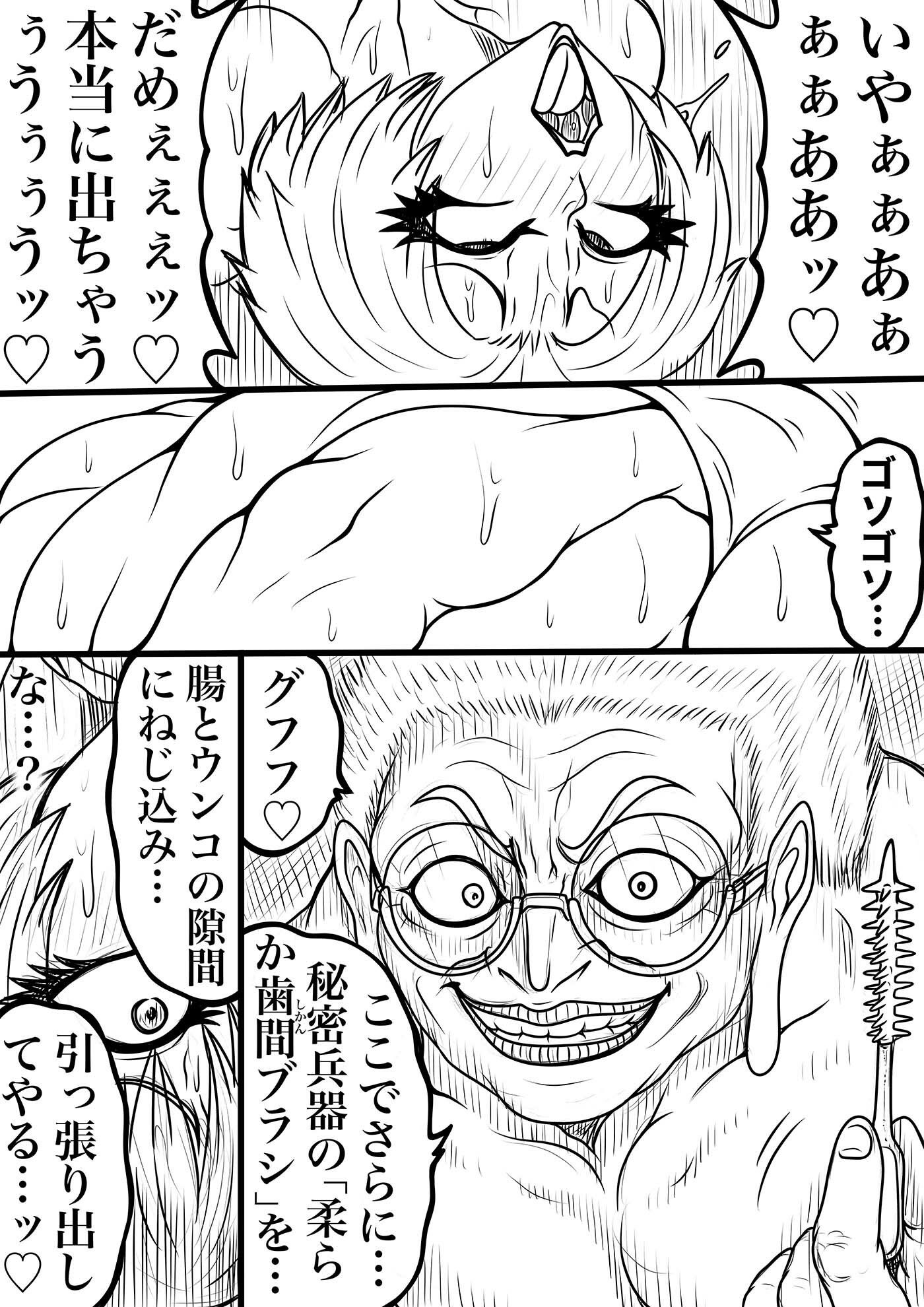 NAME COLISEUM ナイトメアパラダイス OZ 第十一話＆コミッションイラスト集 - サンプル画像 5