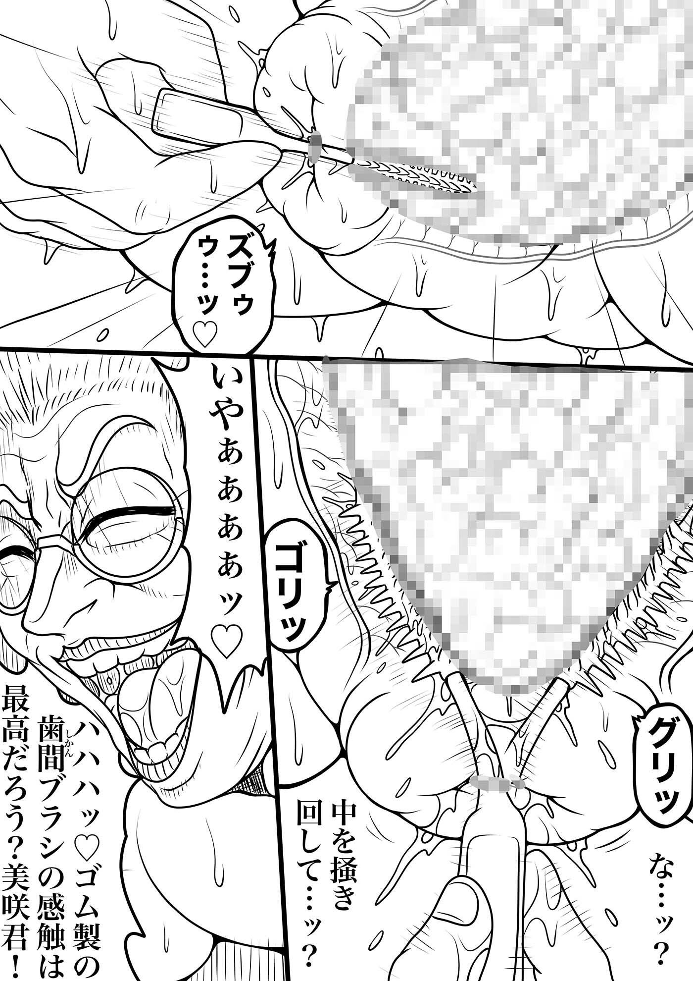 NAME COLISEUM ナイトメアパラダイス OZ 第十一話＆コミッションイラスト集 - サンプル画像 6