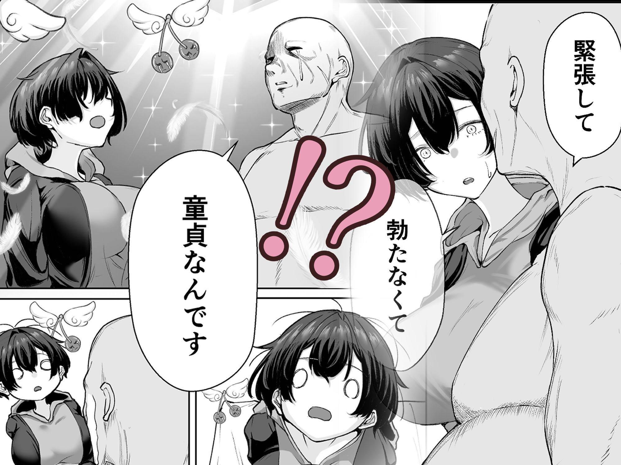 極貧ちゃんがパパ活して、ラブラブ夫婦になる話 - サンプル画像 3