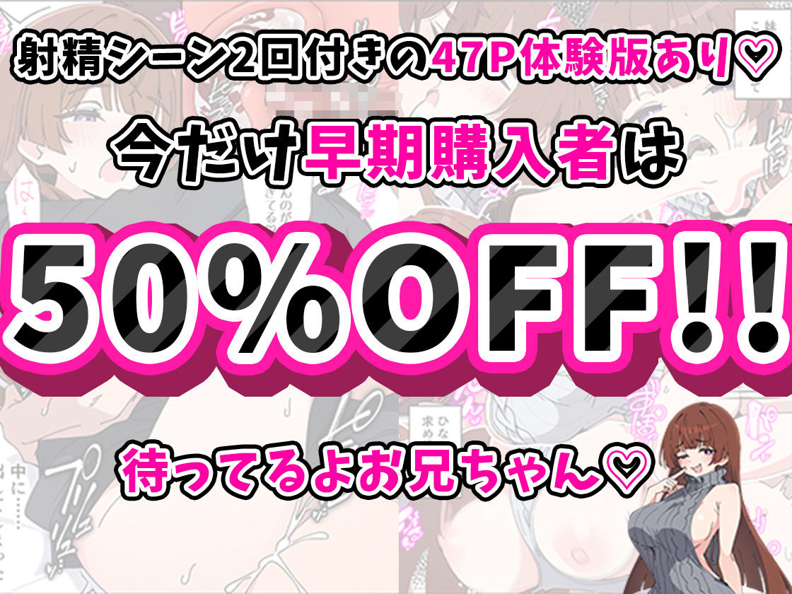 小悪魔義妹の誘惑に負けて生ハメセックスしまくる話 - サンプル画像 10