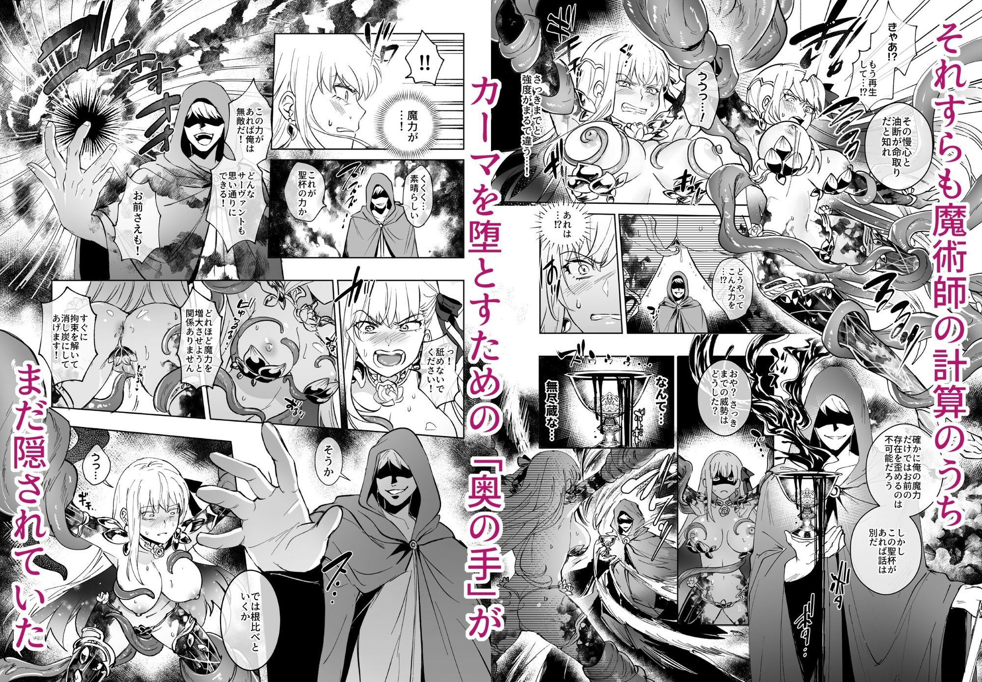 愛の女神、盾とともに堕つ 〜聖杯の力でカーマとマシュを完全支配する話〜 - サンプル画像 3