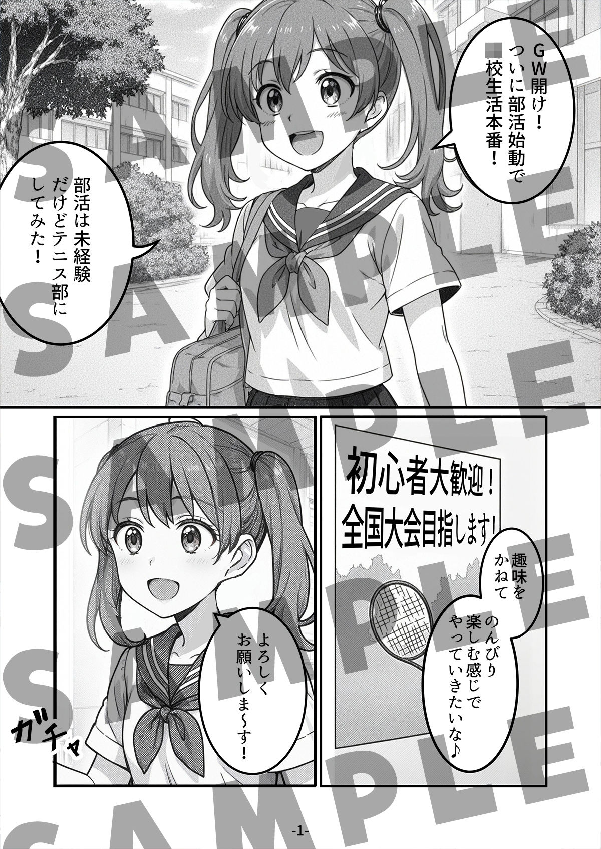 スマッシュ！放課後バーバータイム - サンプル画像 2