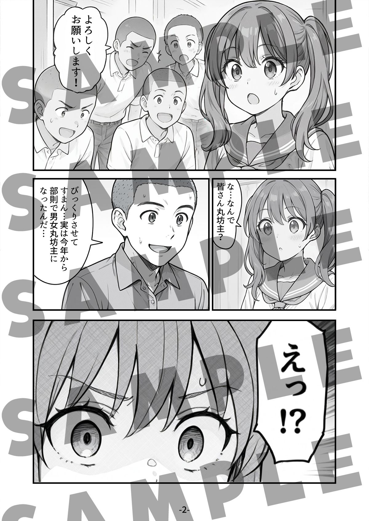 スマッシュ！放課後バーバータイム - サンプル画像 3