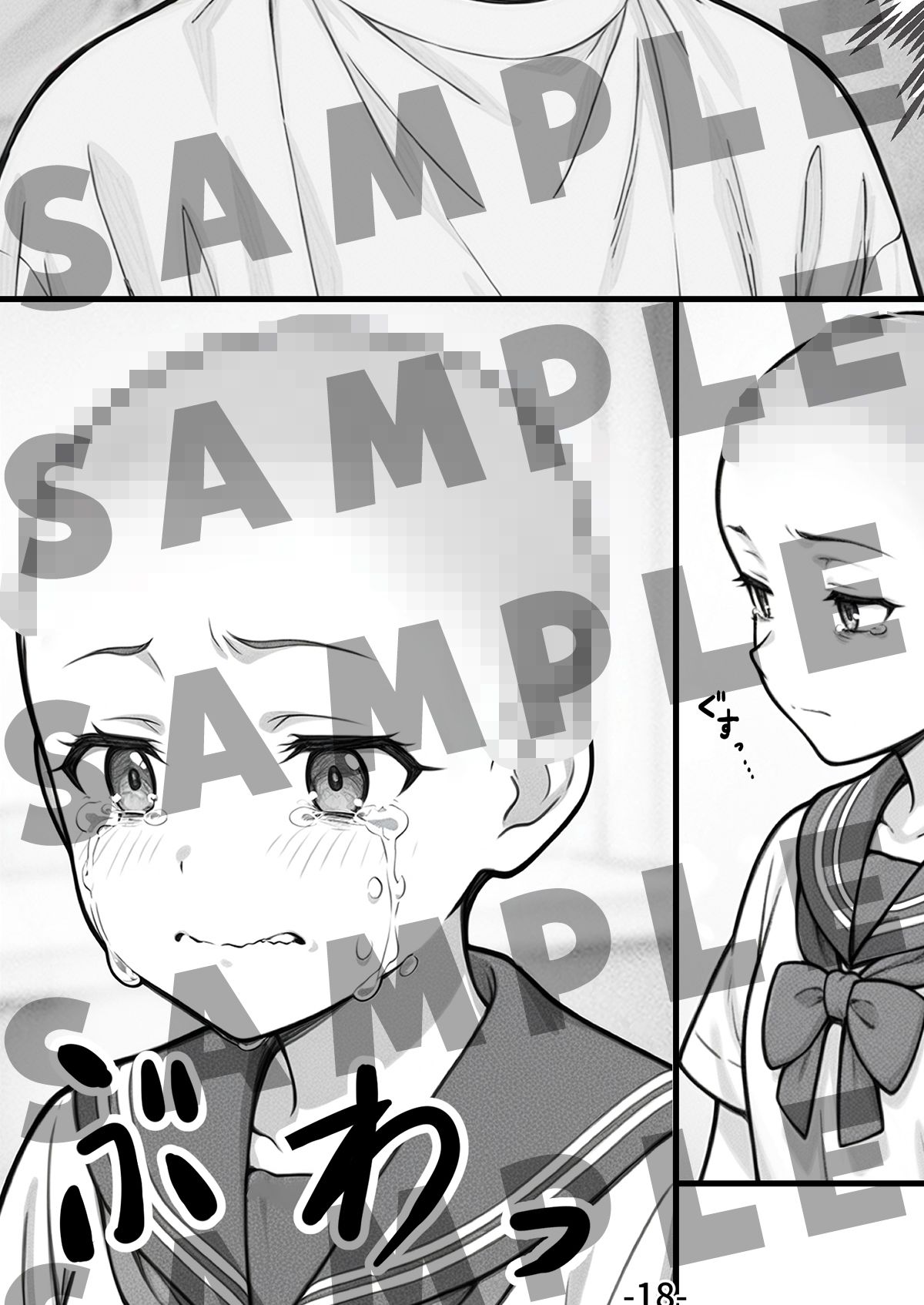 スマッシュ！放課後バーバータイム - サンプル画像 10