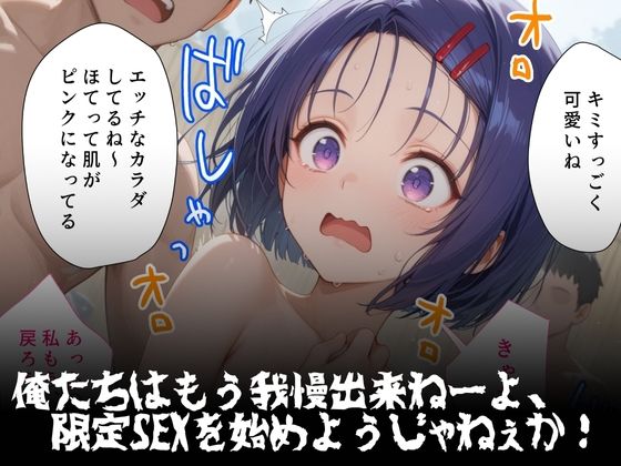 湯けむり 痴〇温泉 〜西〇寺春奈〜 - サンプル画像 3