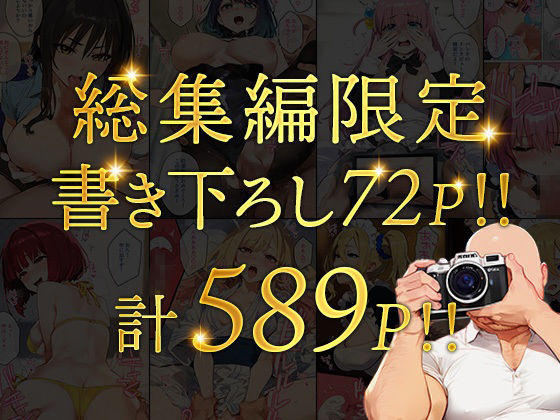 女子校生ストリートスナップシリーズ総集編【コミック6作品】＋【総集編限定1作品】 - サンプル画像 8