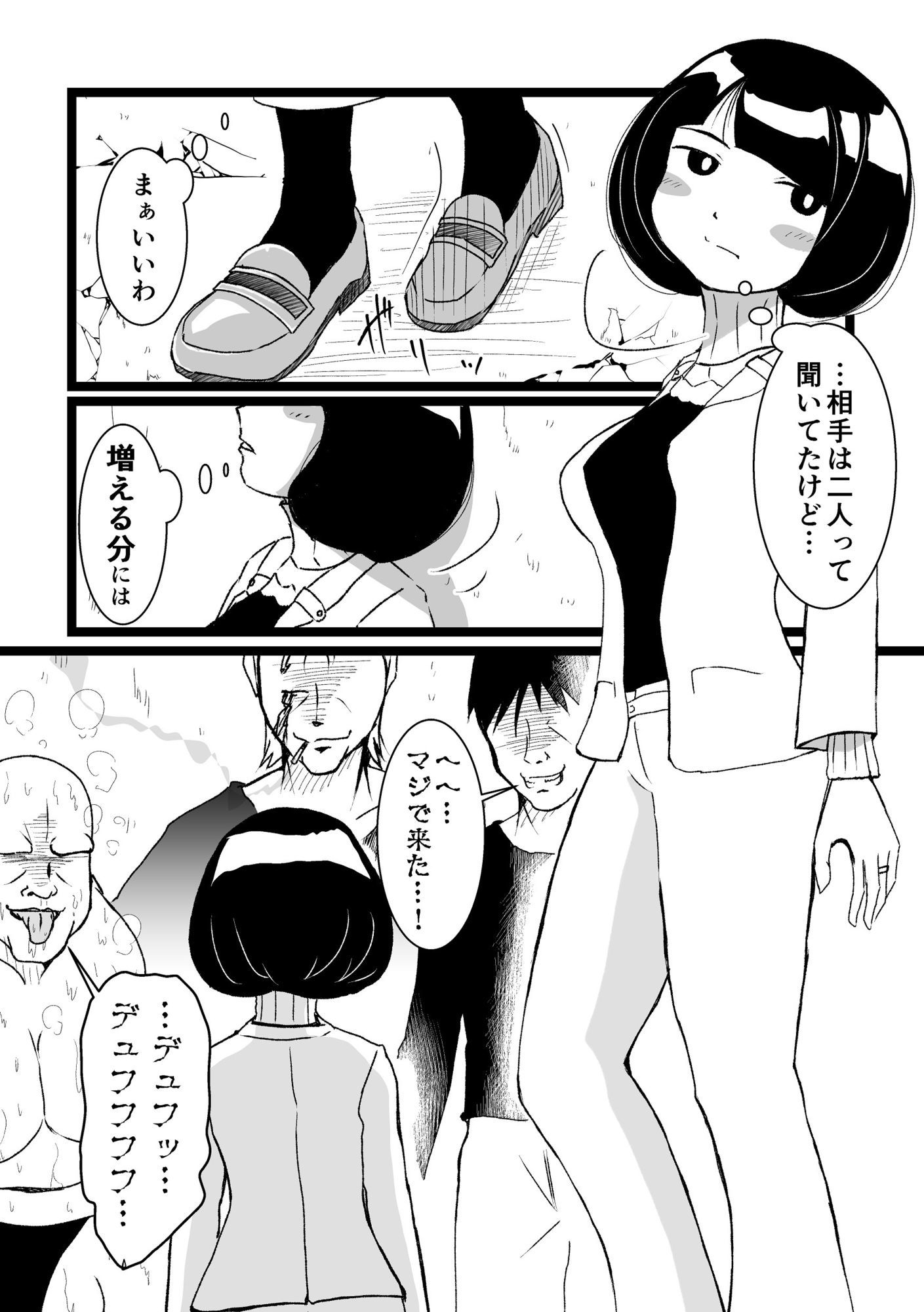 午後の人妻 - サンプル画像 2