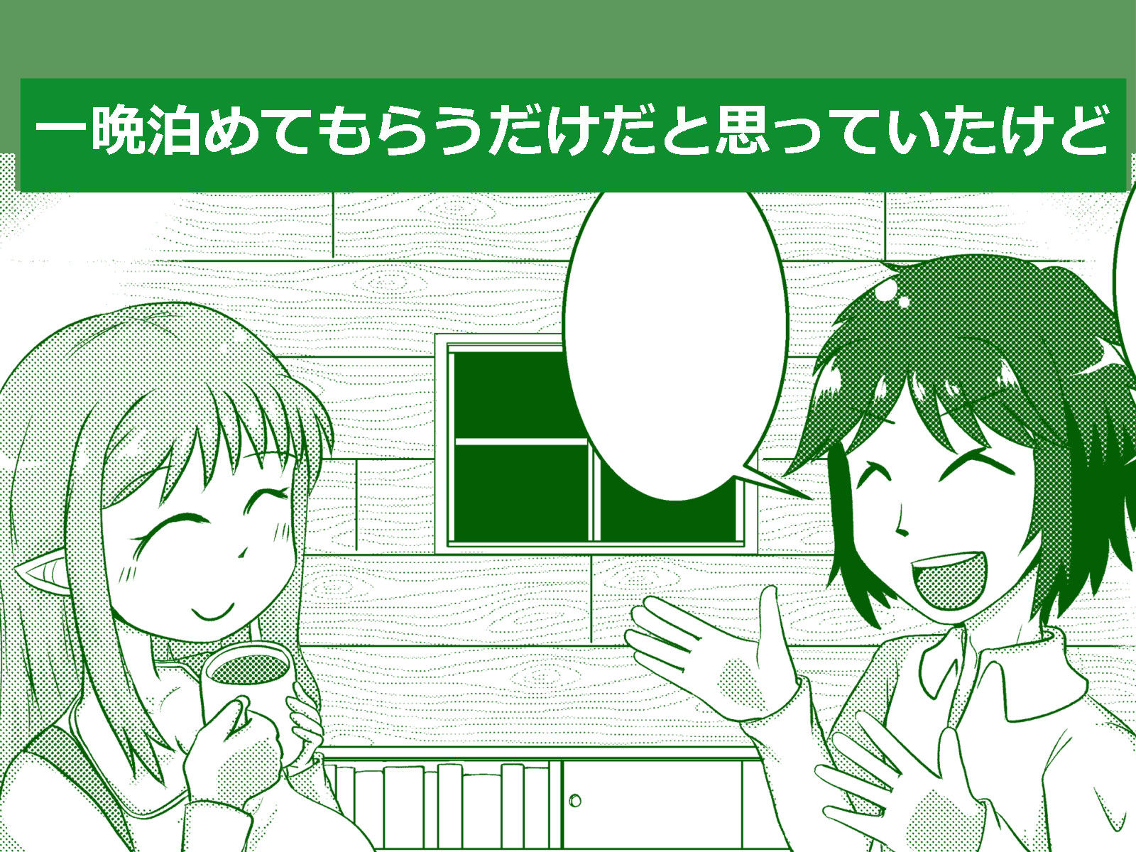 エルフの伝承〜エッチな彼女の夢の叶え方〜 - サンプル画像 2