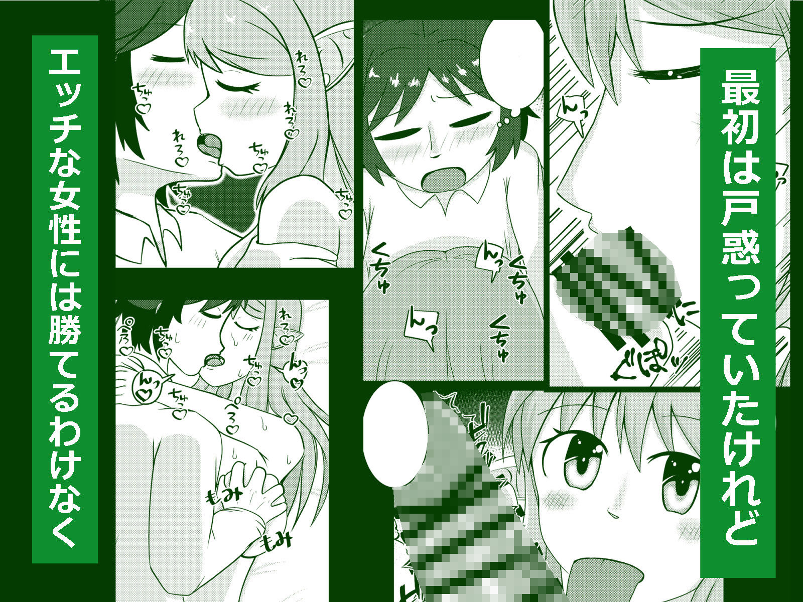 エルフの伝承〜エッチな彼女の夢の叶え方〜 - サンプル画像 4