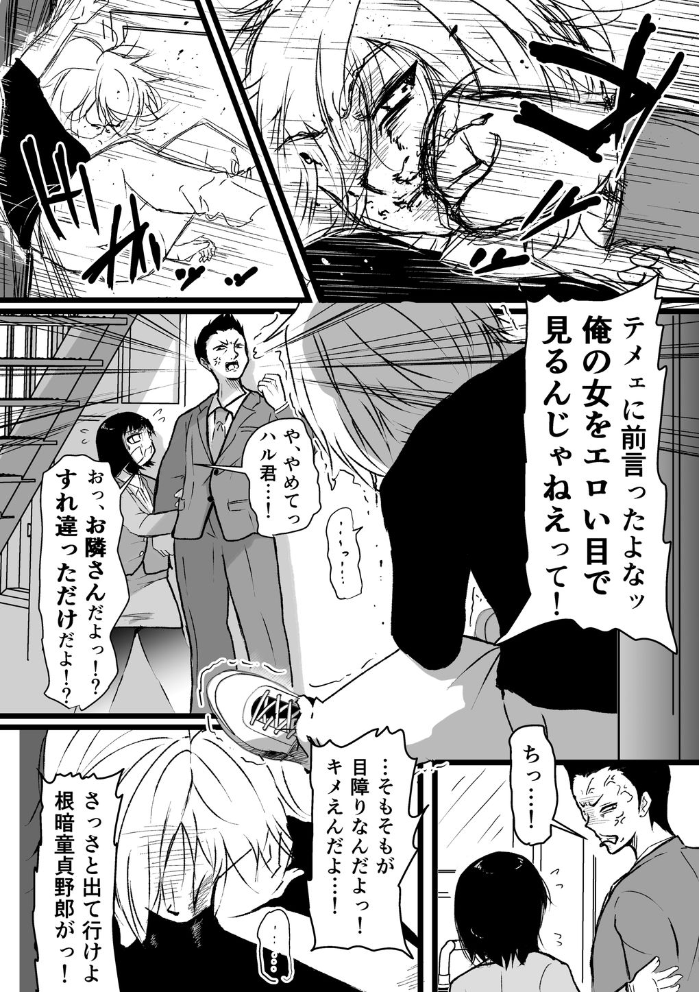 NTR？NTR - サンプル画像 1