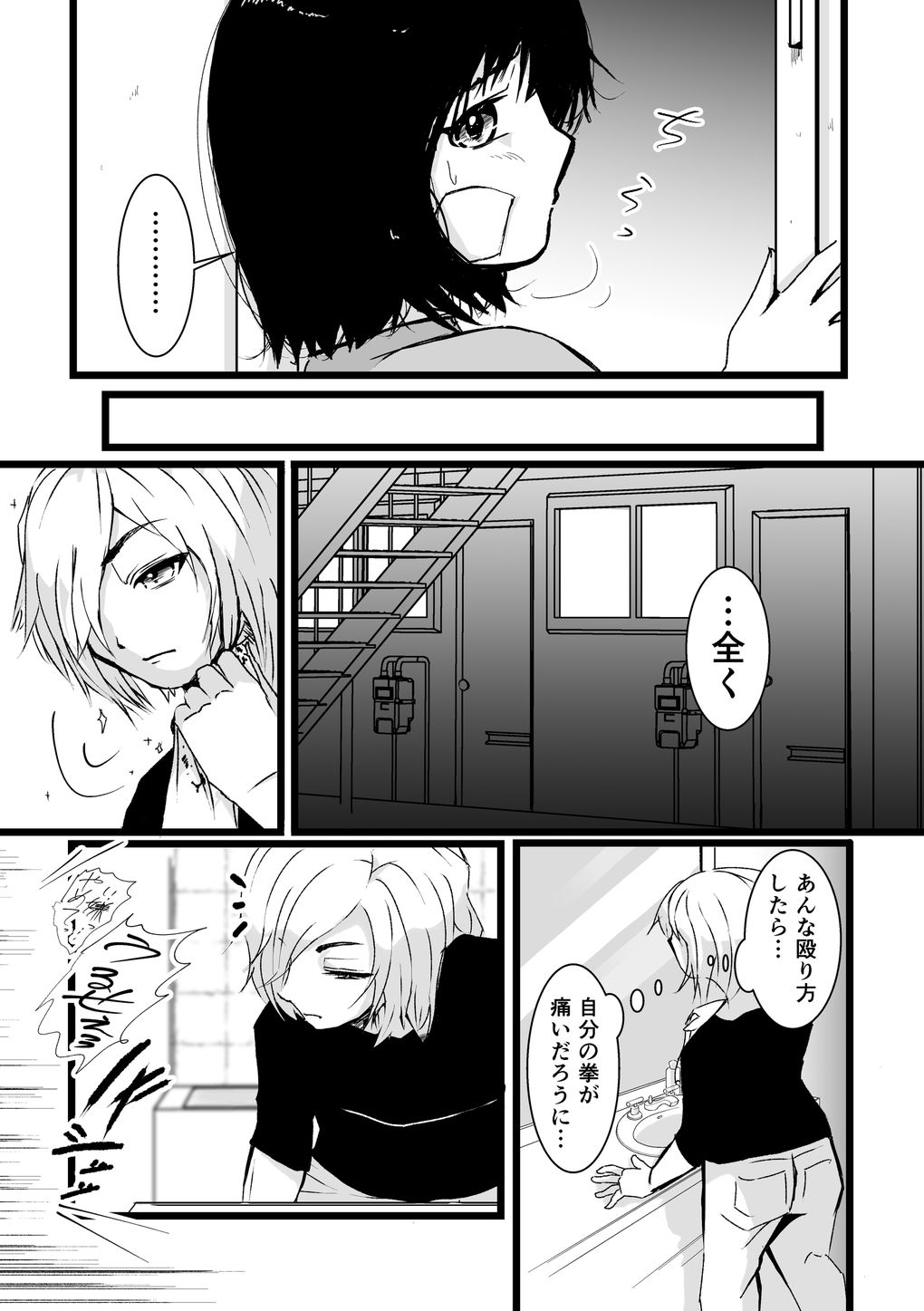 NTR？NTR - サンプル画像 2