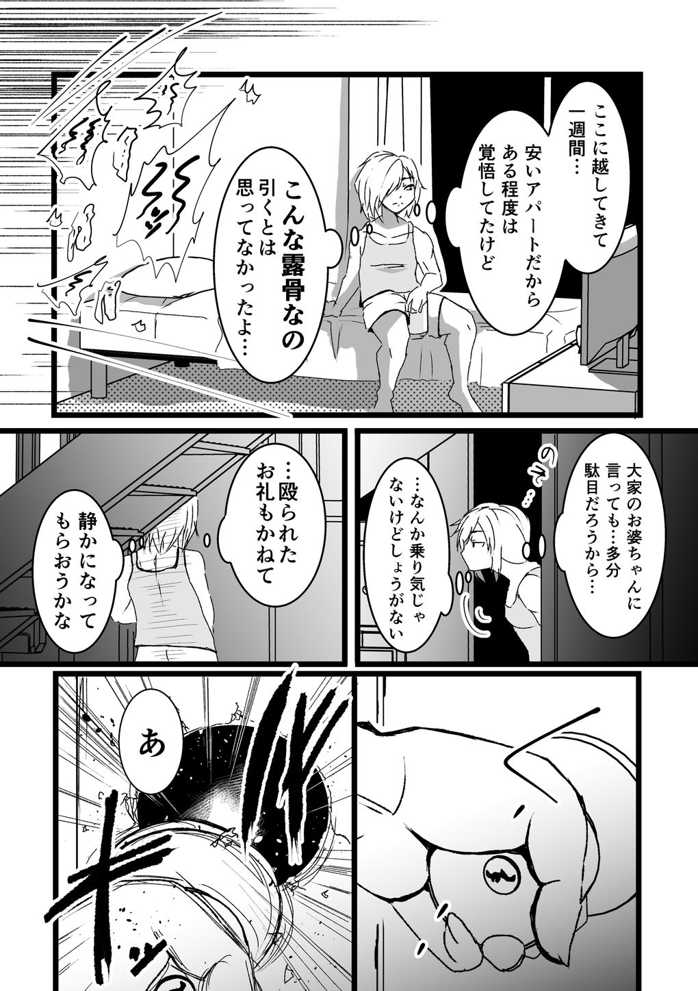 NTR？NTR - サンプル画像 4