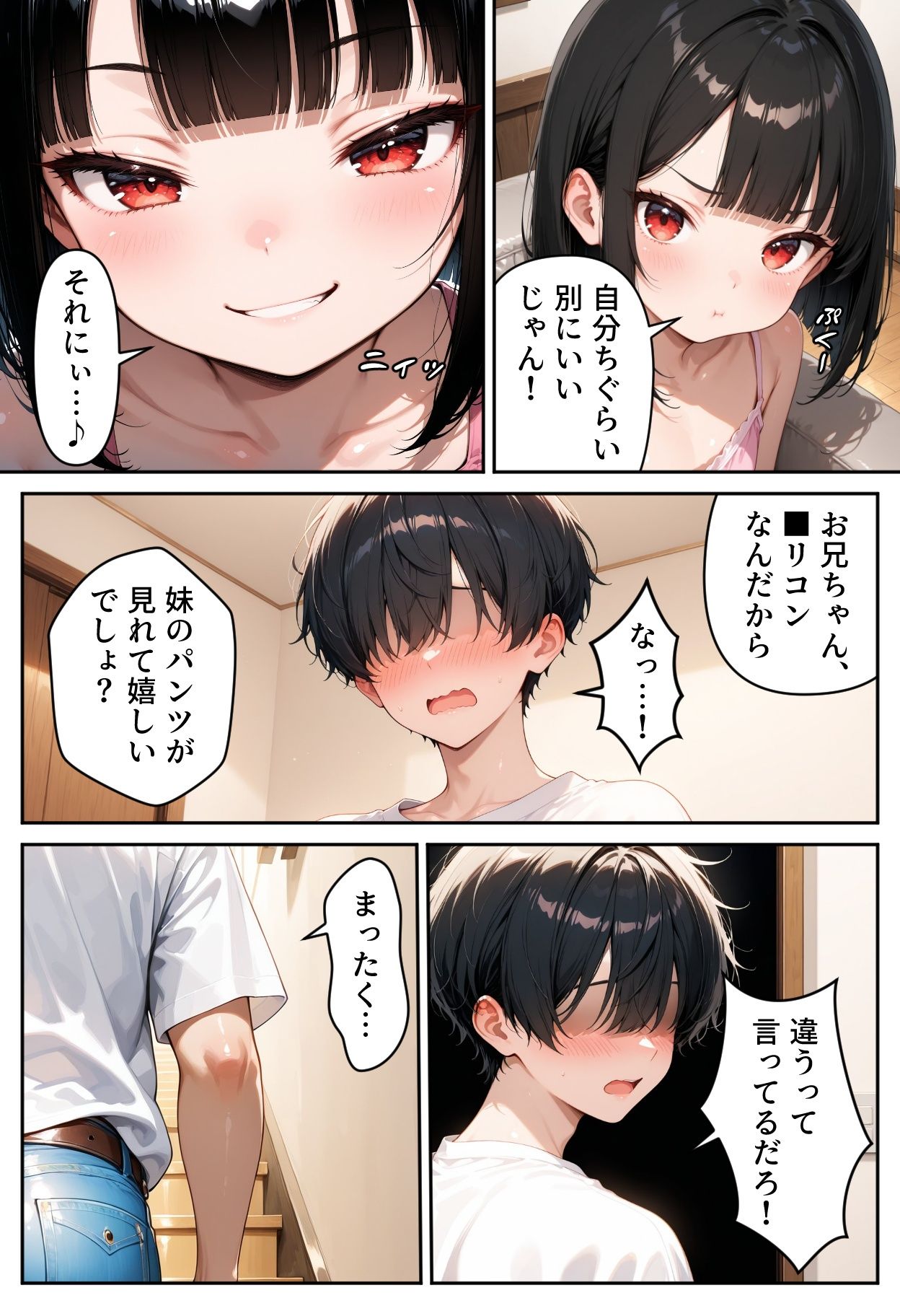 メス●キ専門デリヘルで妹が働いていた件 - サンプル画像 2