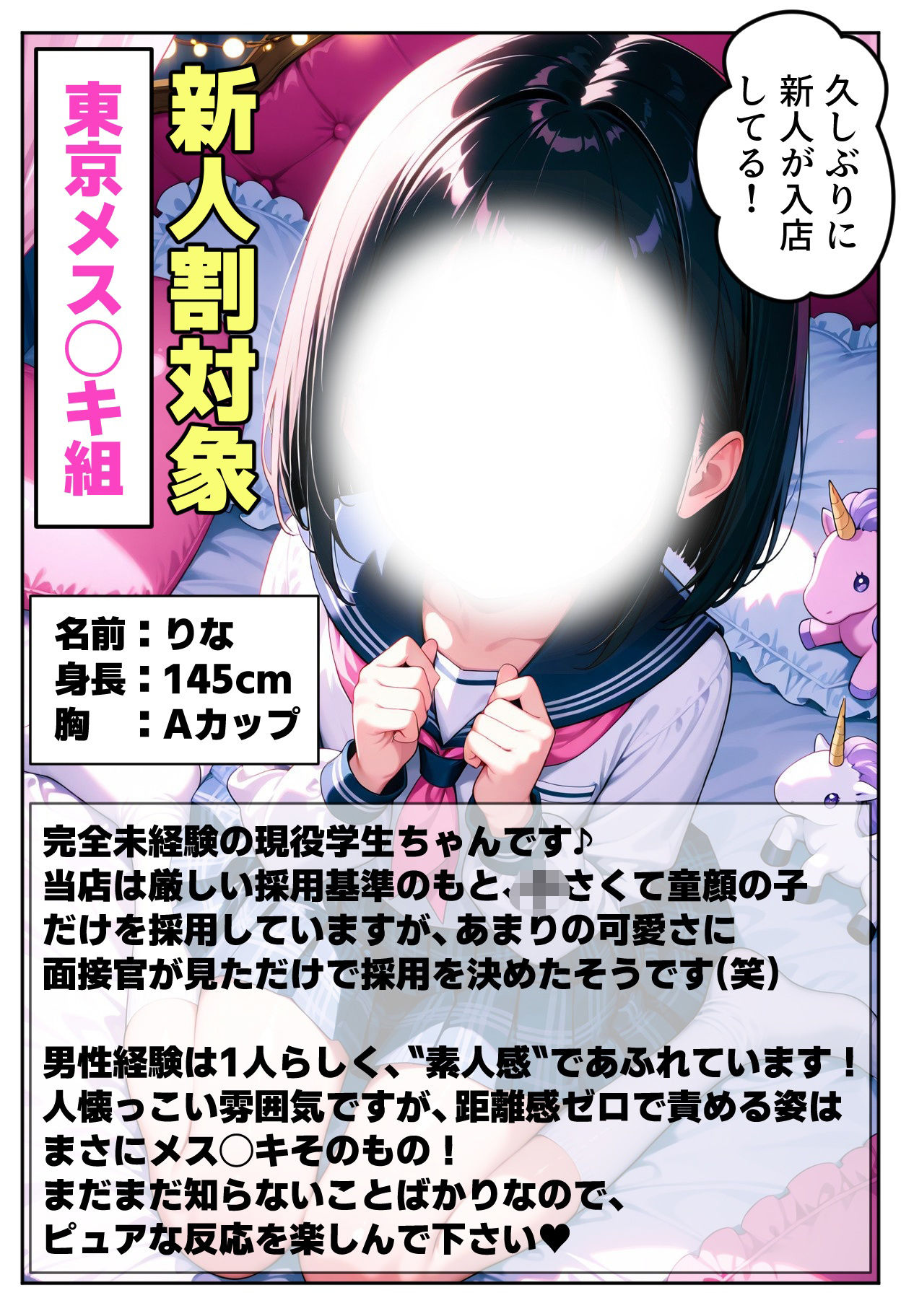 メス●キ専門デリヘルで妹が働いていた件 - サンプル画像 4