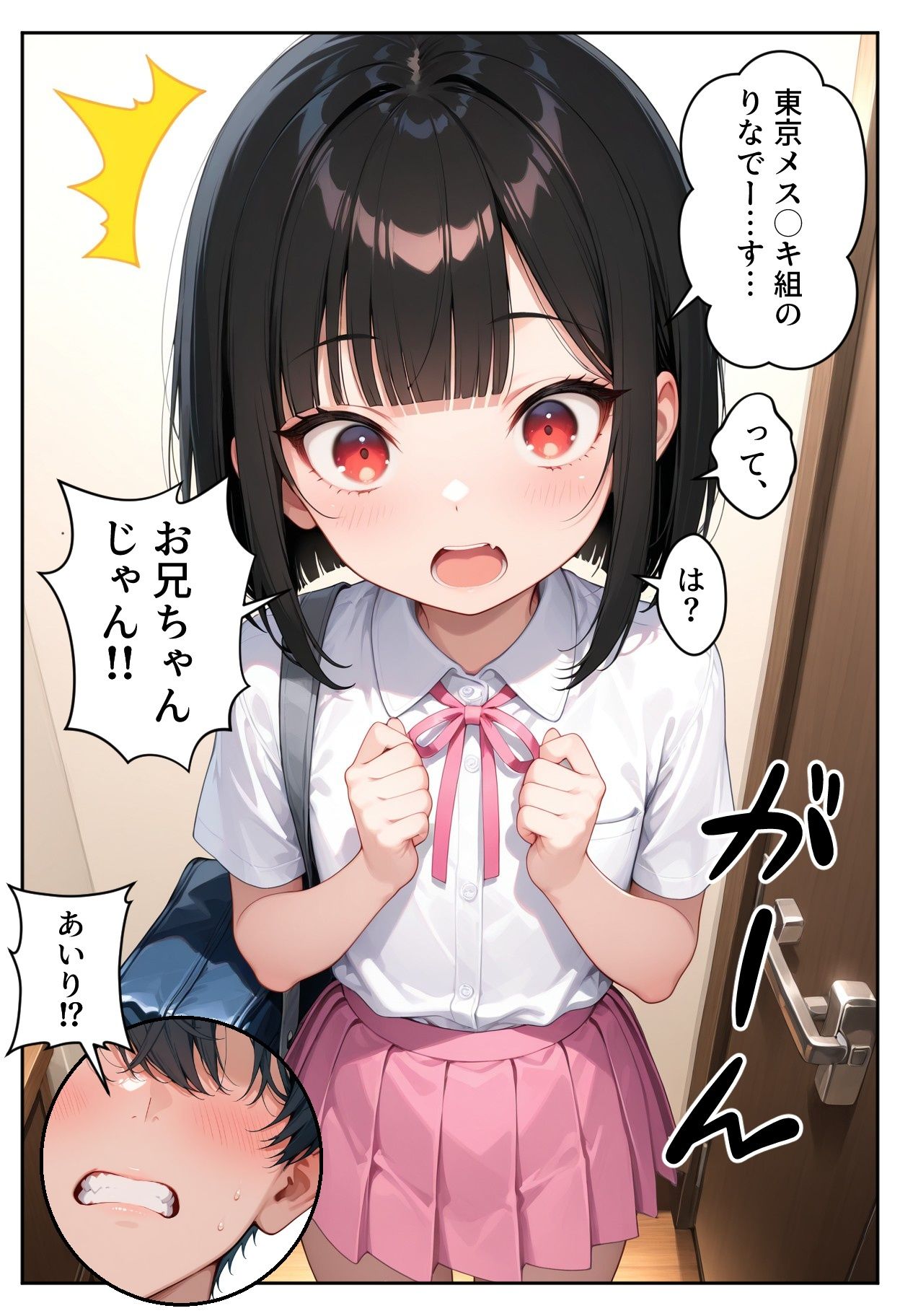 メス●キ専門デリヘルで妹が働いていた件 - サンプル画像 6