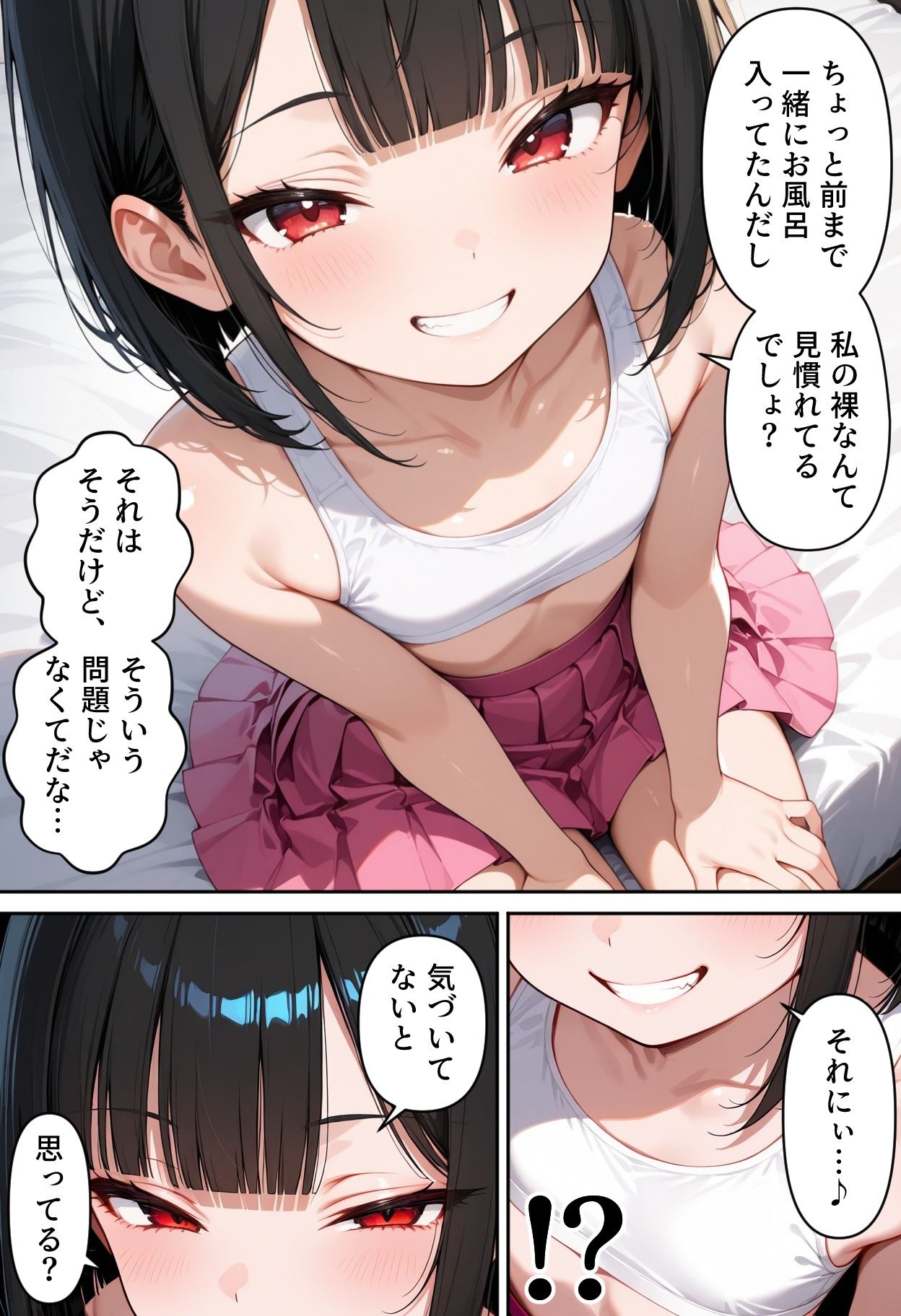 メス●キ専門デリヘルで妹が働いていた件 - サンプル画像 8