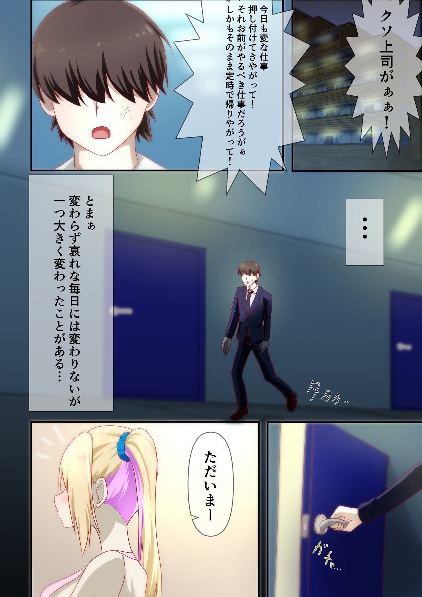 JKギャルを泊める代わりに好き放題中出ししたった2 - サンプル画像 1