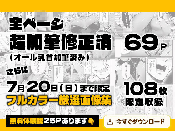【朗報】童貞、推しの黒ギャルバニーに乳首責めで筆下ろしされる - サンプル画像 10