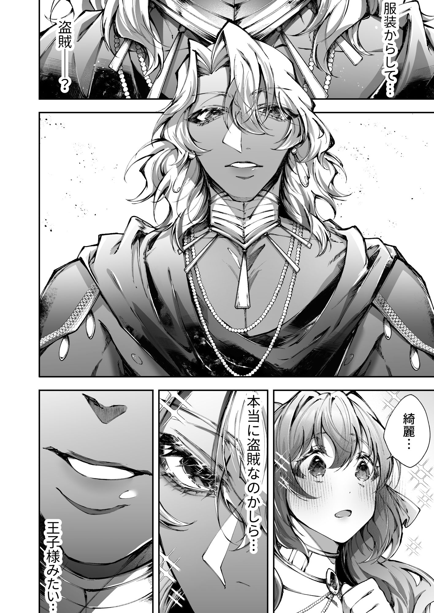 魔法のランプ〜なんなりとご命令をどうぞ〜 - サンプル画像 3