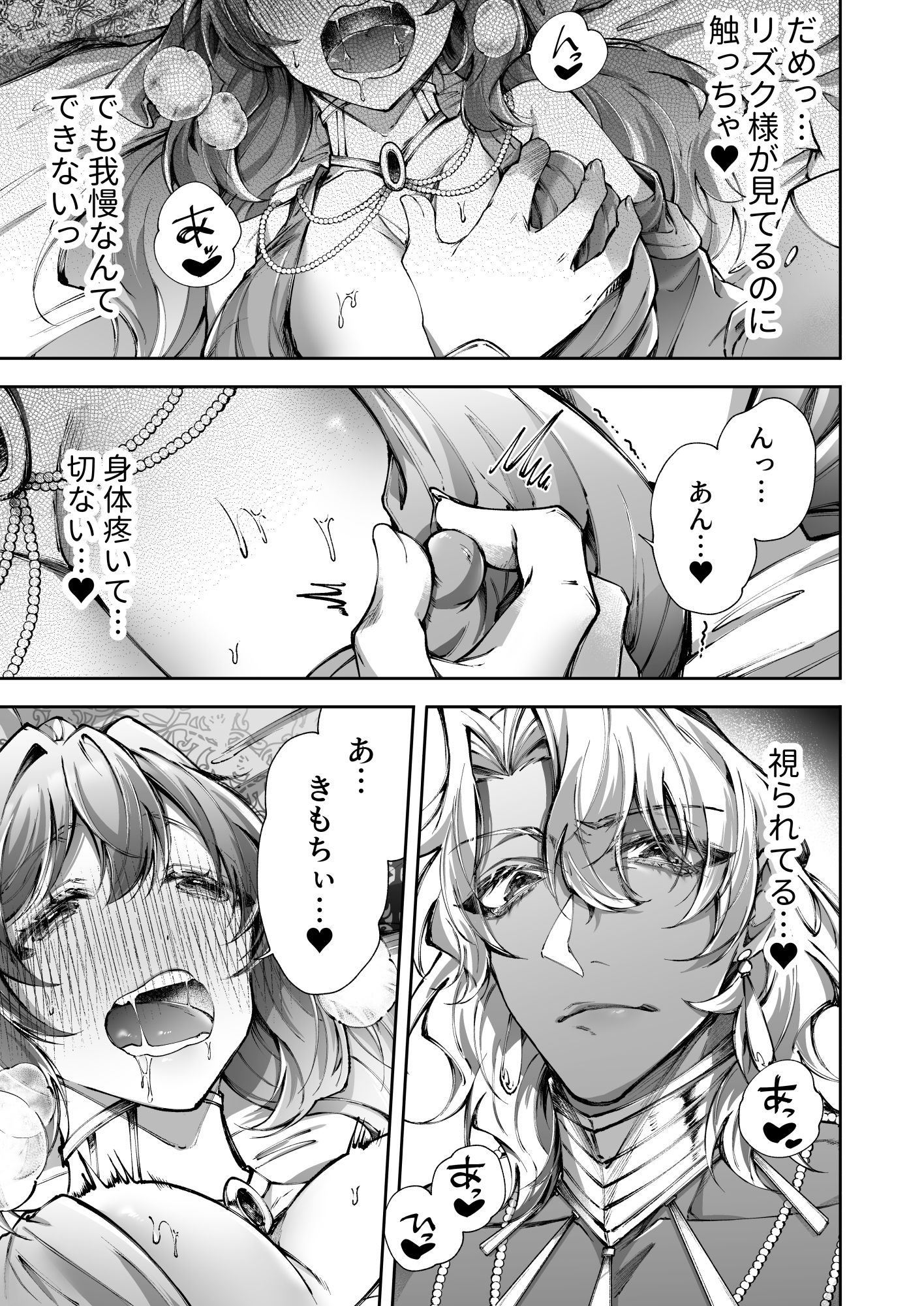 魔法のランプ〜なんなりとご命令をどうぞ〜 - サンプル画像 5