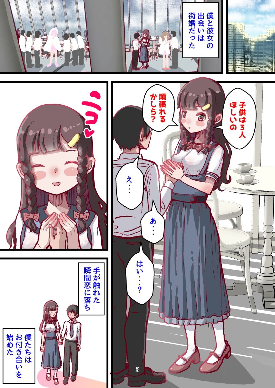 前立腺責めに乳首責め！ 雌逝き袋をつかまれ結婚！？ 生き急ぐ婚活女性と開発される僕 - サンプル画像 1