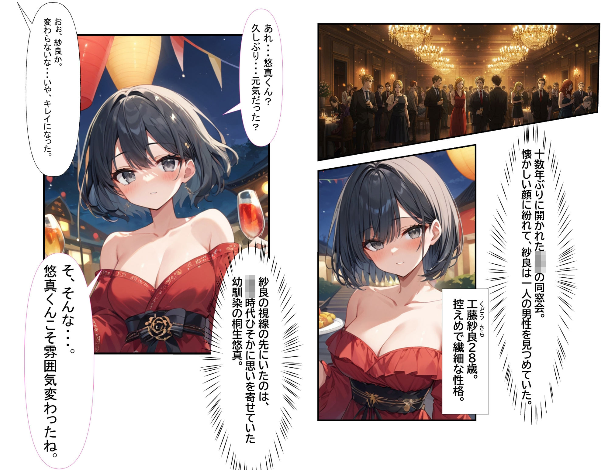 同窓会で十年ぶりに会った片思いの幼馴染と、酔った勢いでそのまま朝まで背徳性交。 - サンプル画像 1