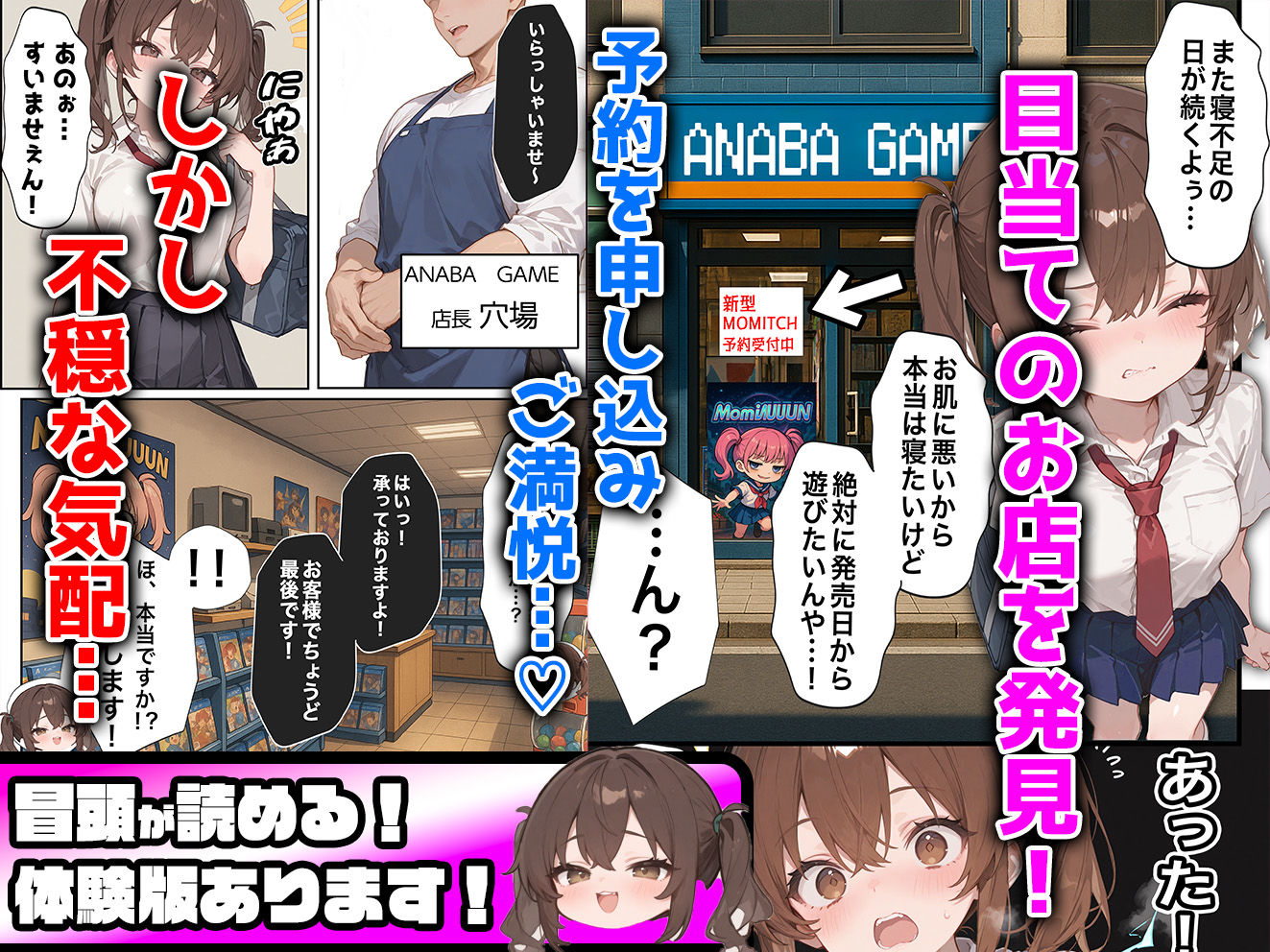 ゲームを予約しただけなのに転売屋に間違えられた話 - サンプル画像 4