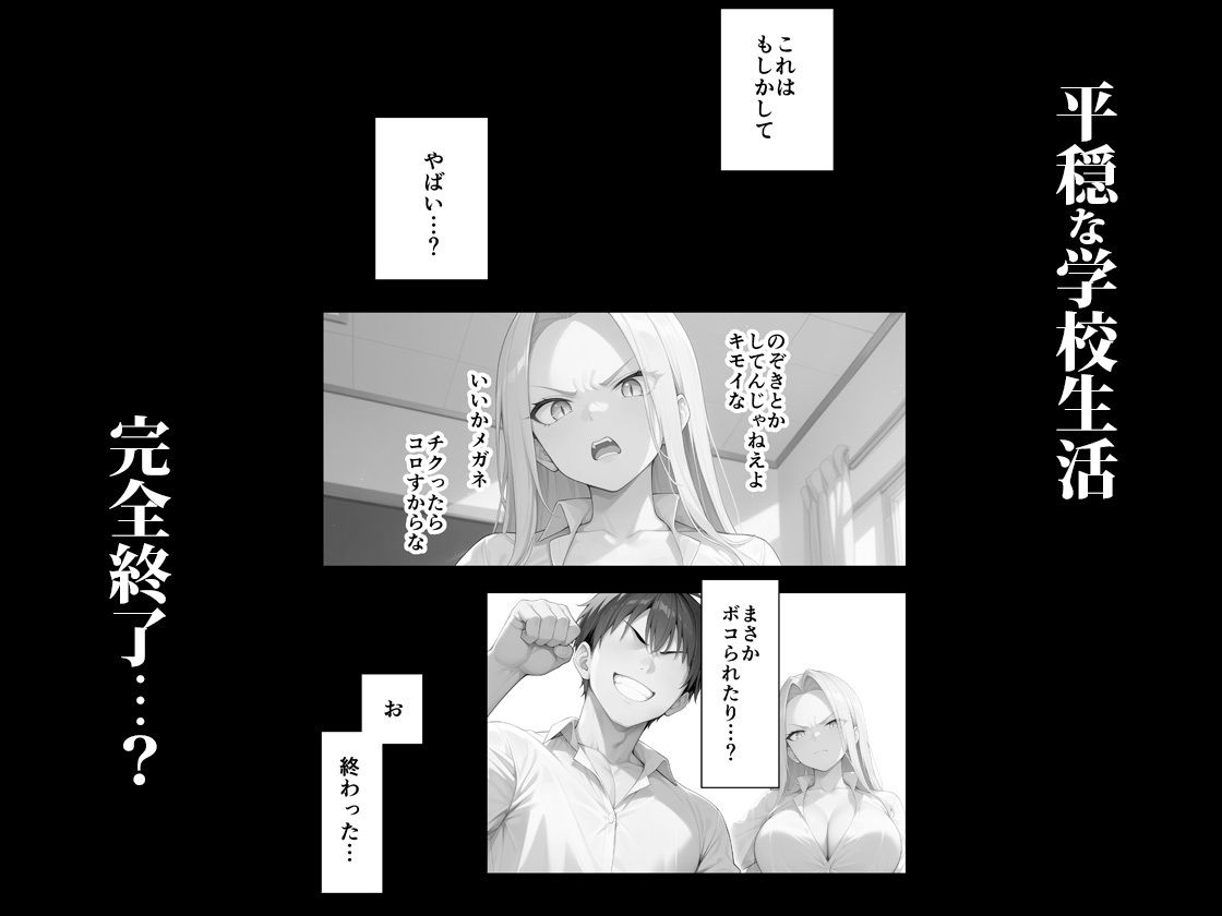 メガネ君とギャル娘ちゃん - サンプル画像 9