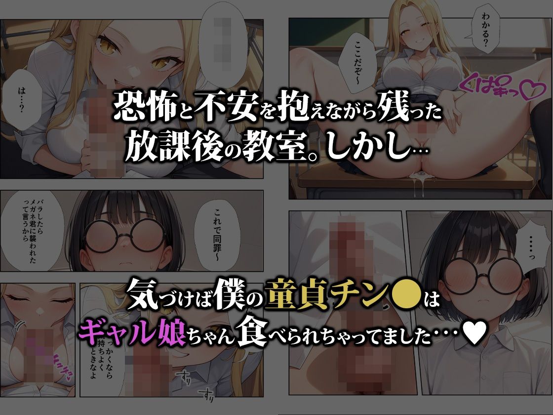 メガネ君とギャル娘ちゃん - サンプル画像 10