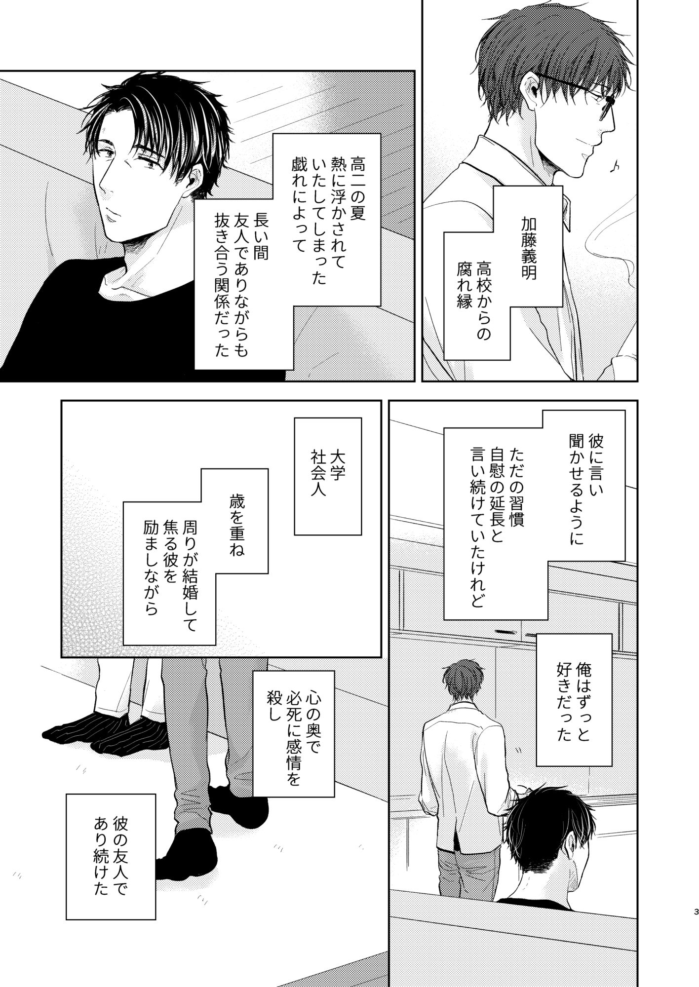 恋は永遠に続いてく - サンプル画像 2