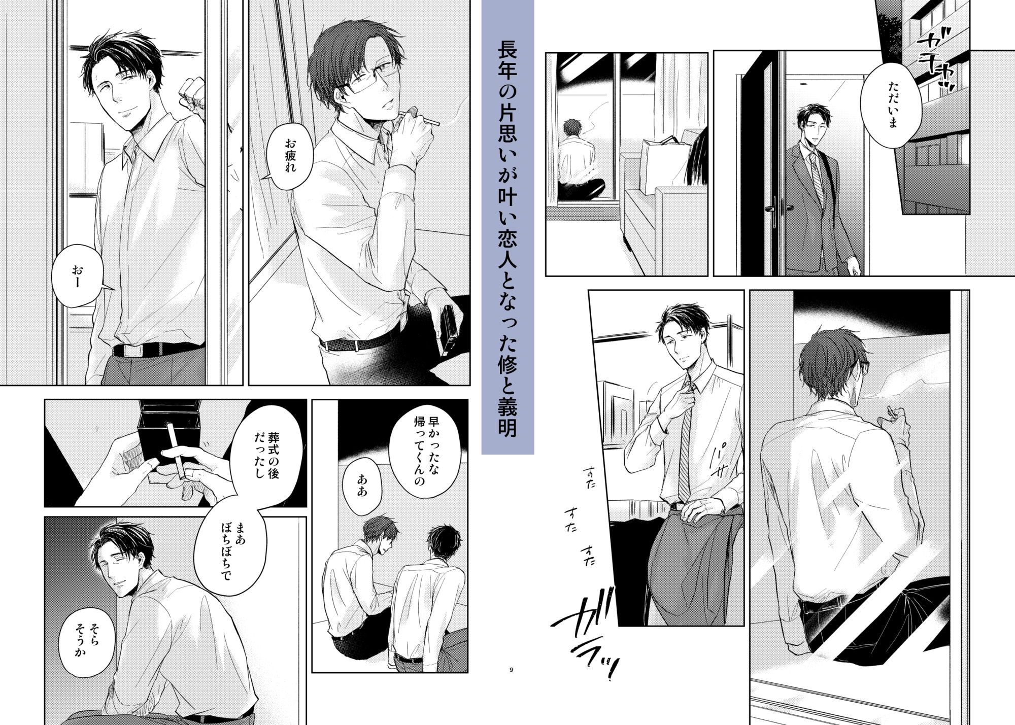 恋は永遠に続いてく - サンプル画像 4