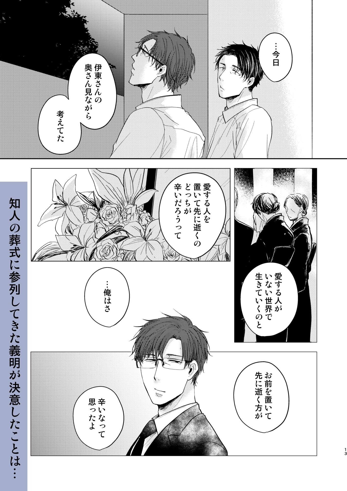 恋は永遠に続いてく - サンプル画像 5