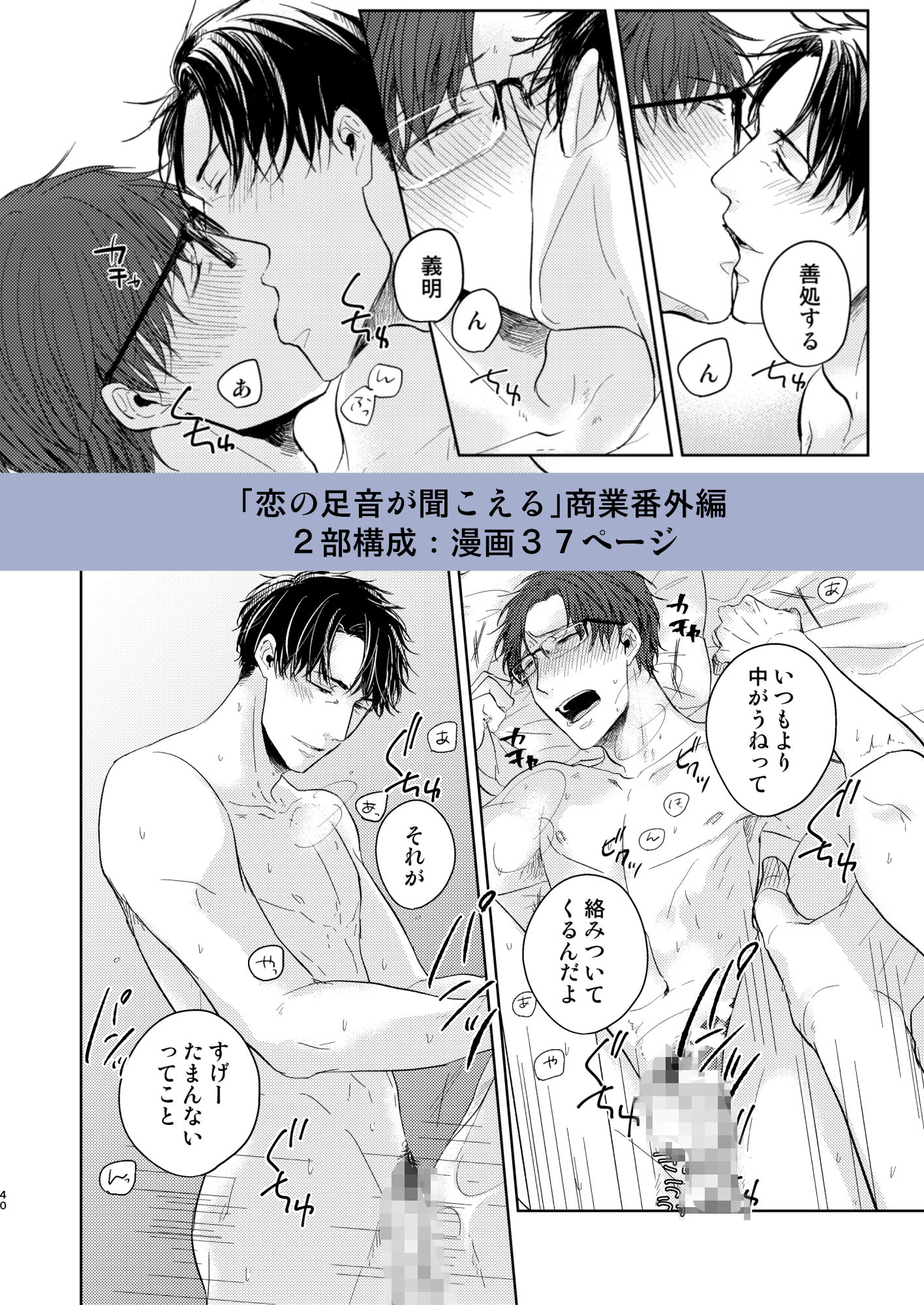 恋は永遠に続いてく - サンプル画像 7