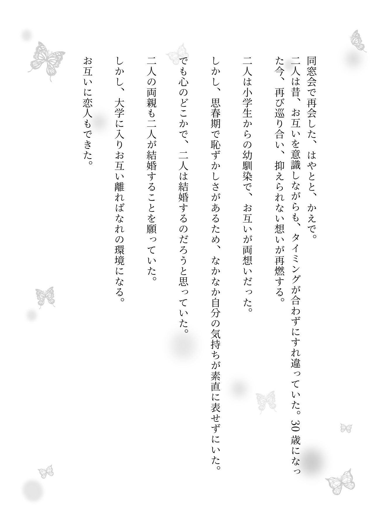 昔好きだった女の子に再会し家族を捨てて一緒になりたい、大学生が好きなスーパーの店長は閉店後無理やり●す - サンプル画像 1