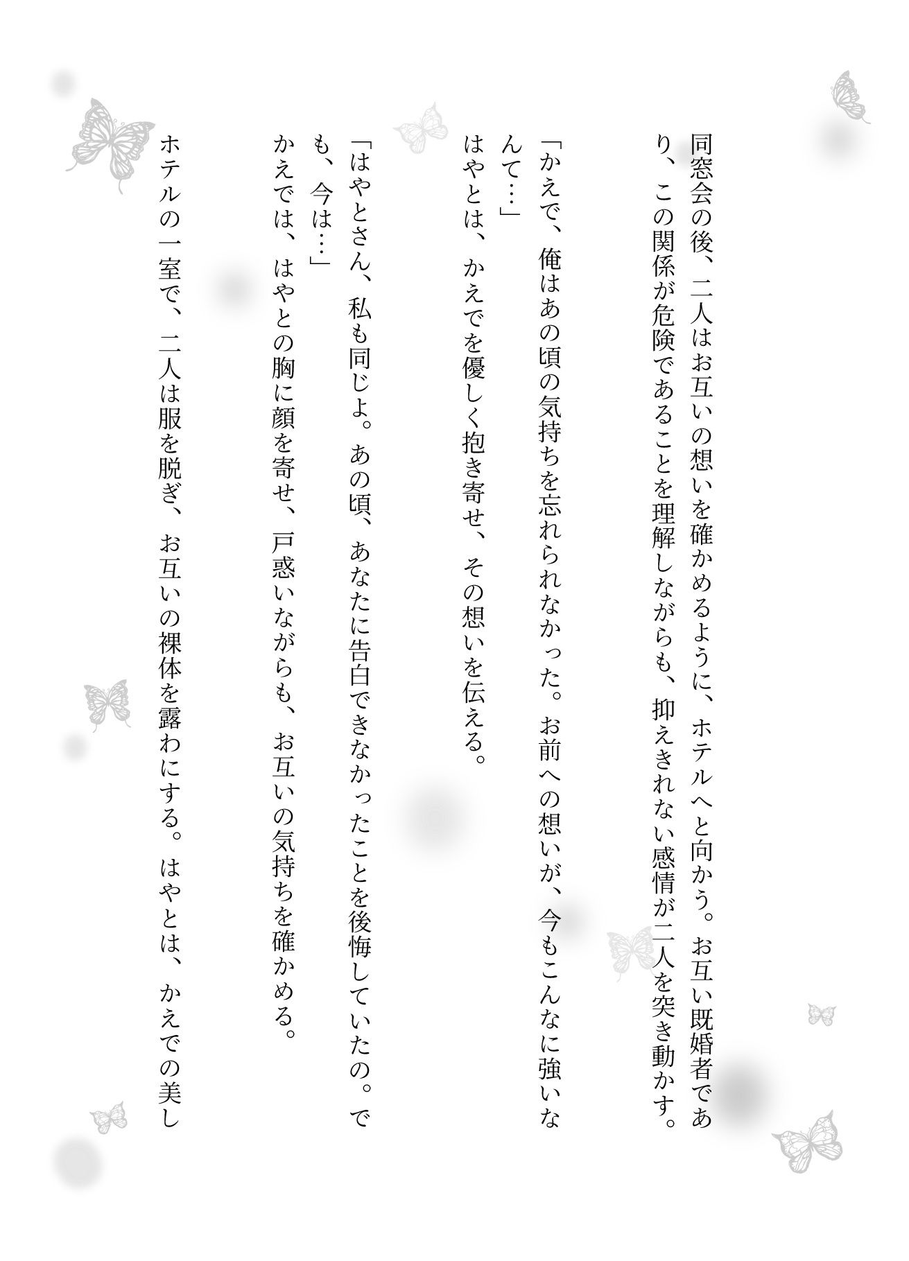 昔好きだった女の子に再会し家族を捨てて一緒になりたい、大学生が好きなスーパーの店長は閉店後無理やり●す - サンプル画像 3