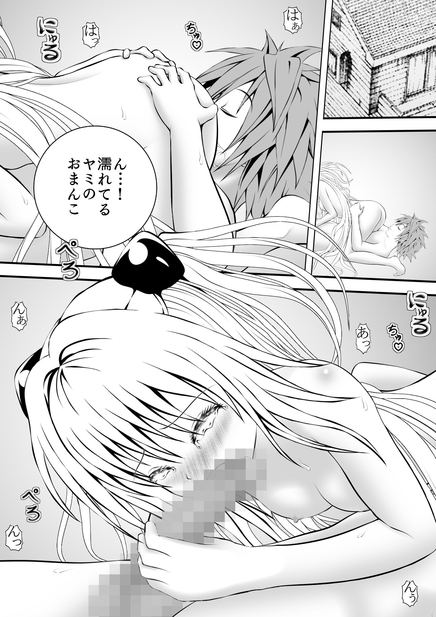 あらぶる〜濡れ汁な殺し屋〜 - サンプル画像 1