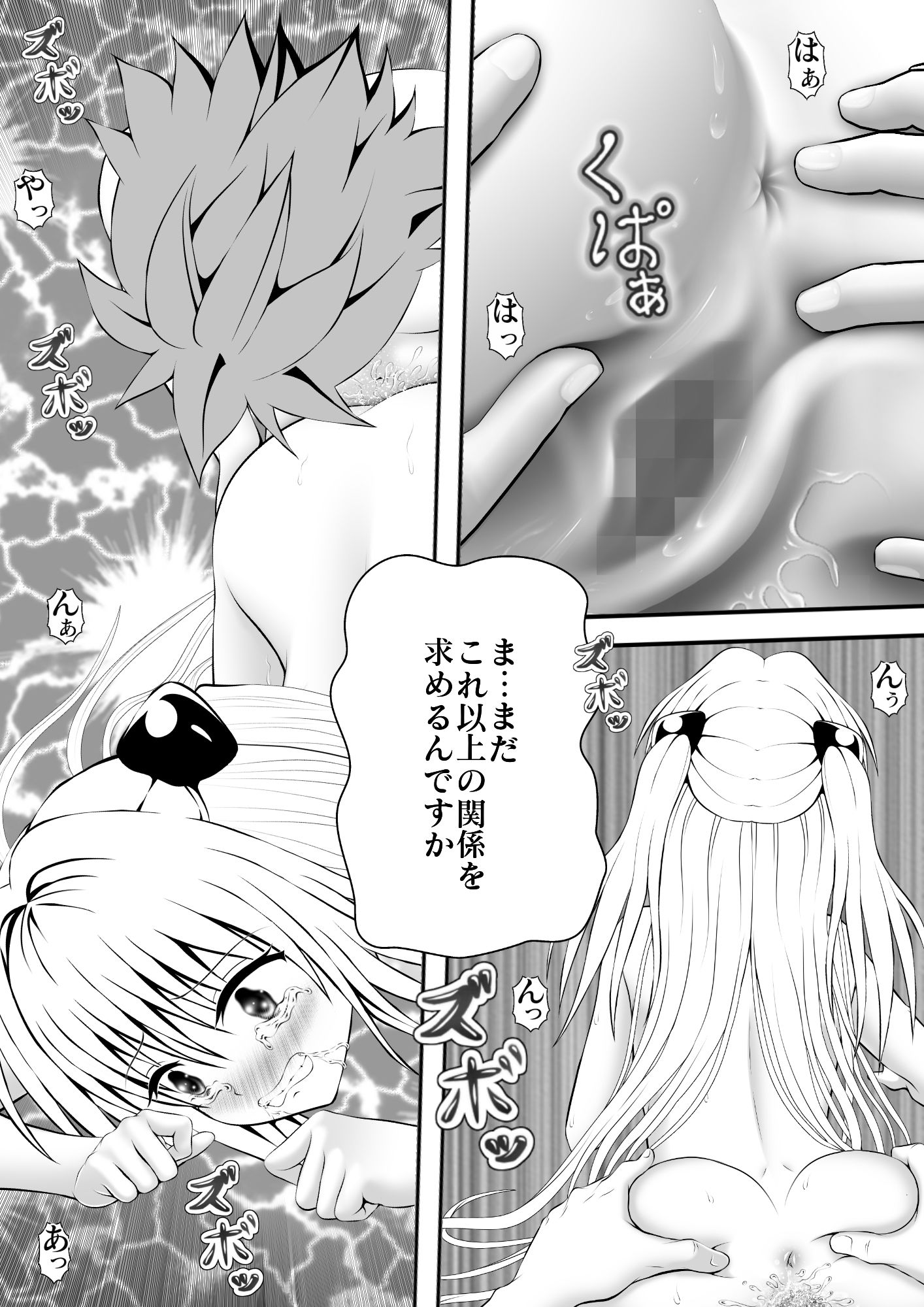 あらぶる〜濡れ汁な殺し屋〜 - サンプル画像 4