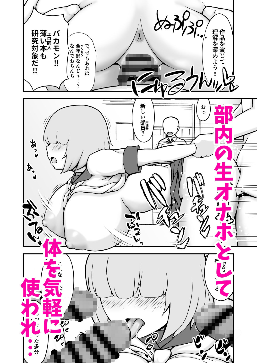 流されやすいメカクレ女子は漫研の性処理部員 - サンプル画像 2